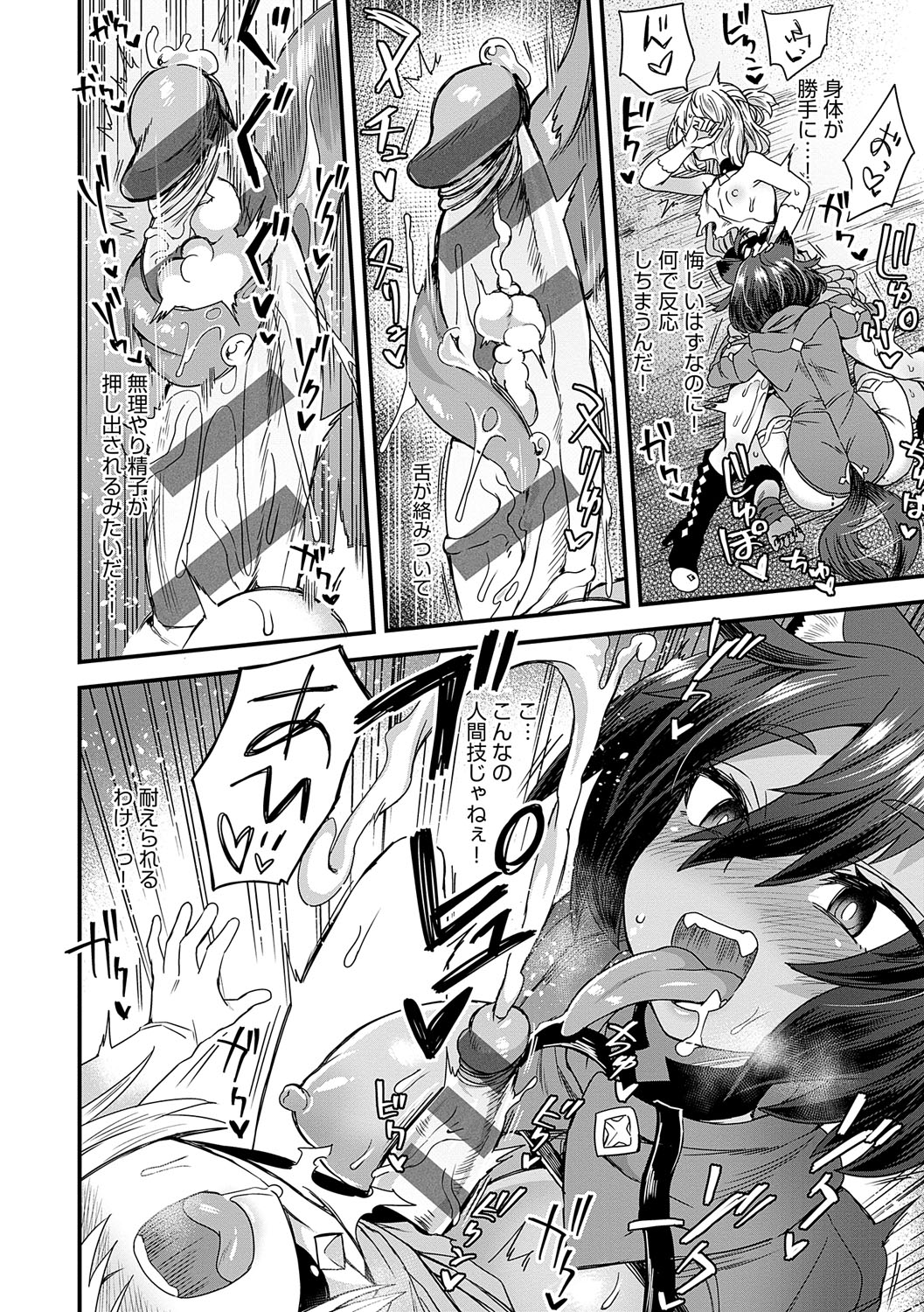Watashi to Issho ni... - With me... - Page 35