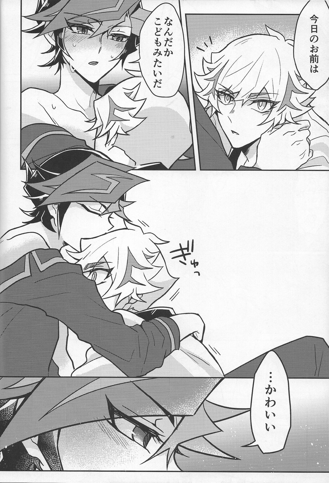 Bukiyou na "I Miss You" - Page 15