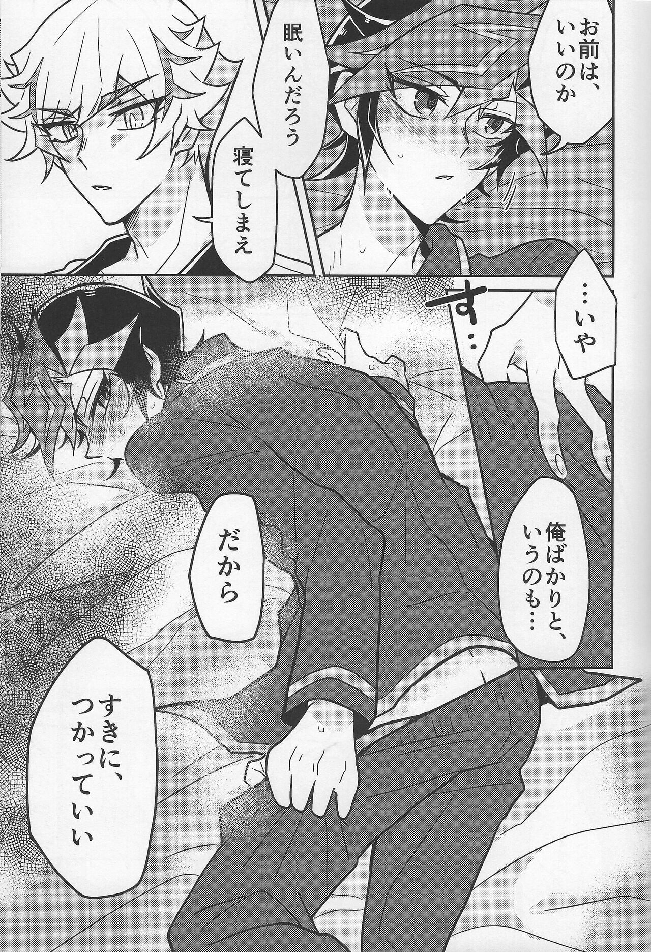 Bukiyou na "I Miss You" - Page 20