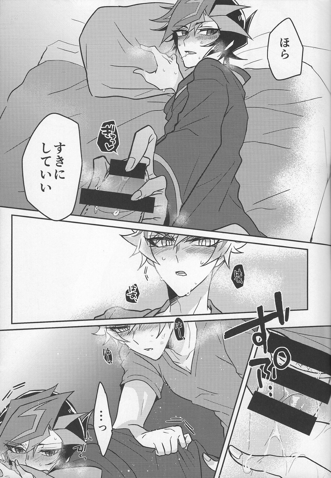 Bukiyou na "I Miss You" - Page 24