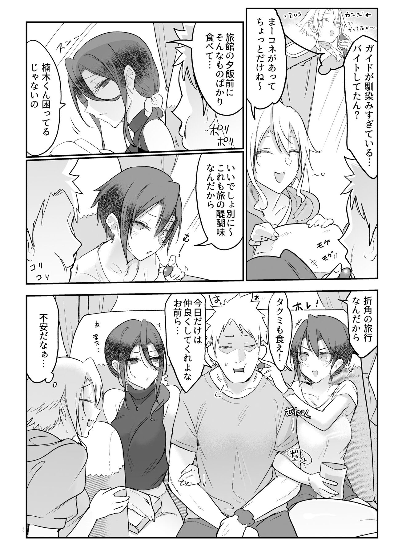 Preview page 5