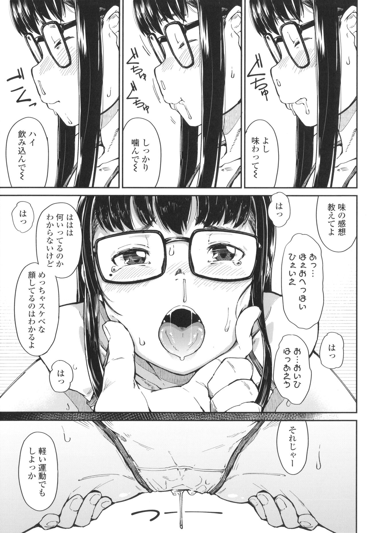 Yoridori Konomi - Page 138