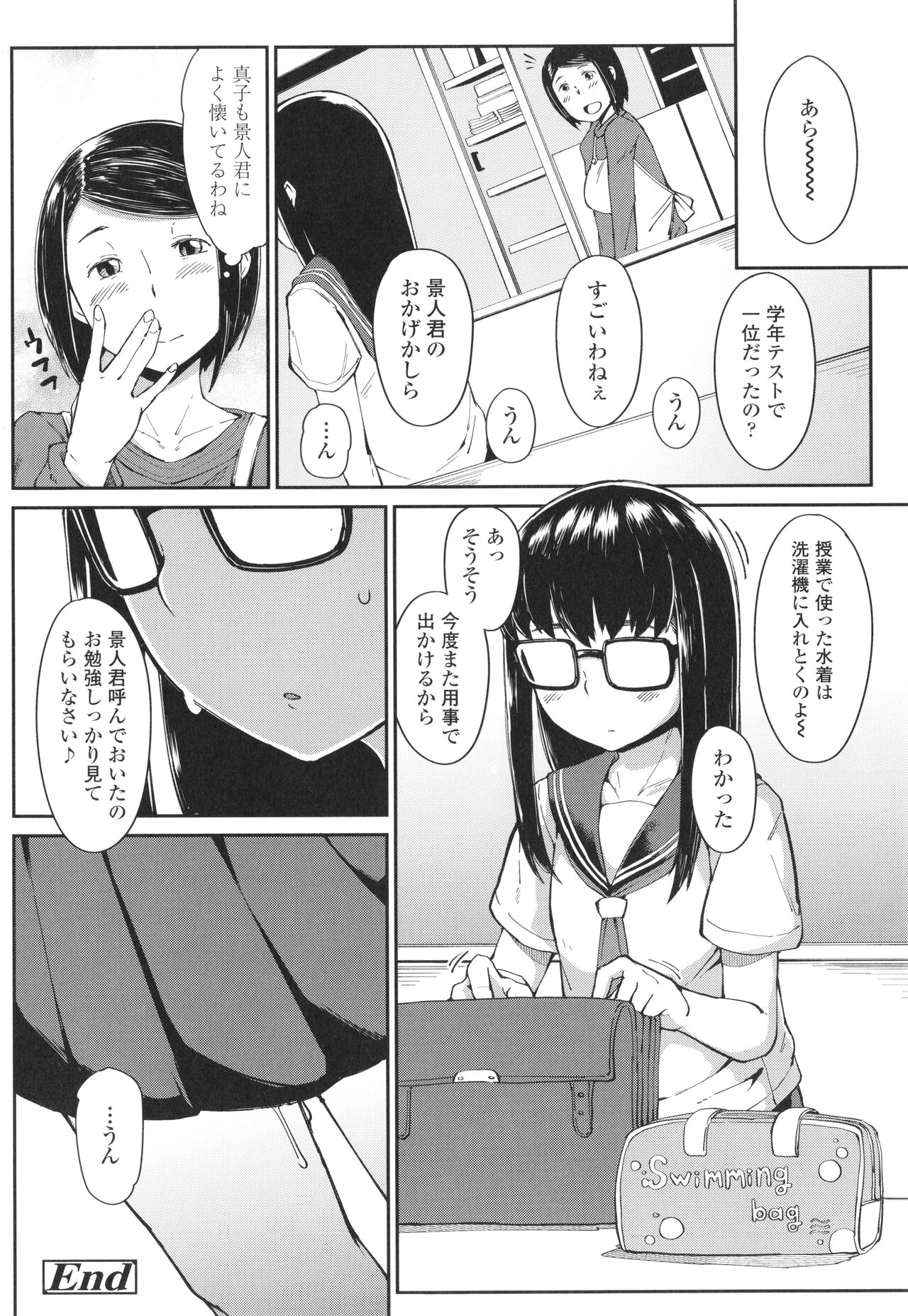 Yoridori Konomi - Page 151