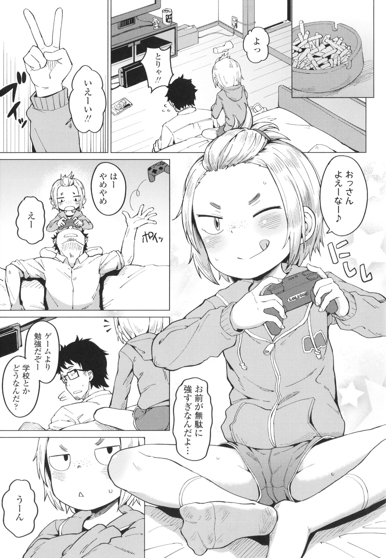 Yoridori Konomi - Page 154
