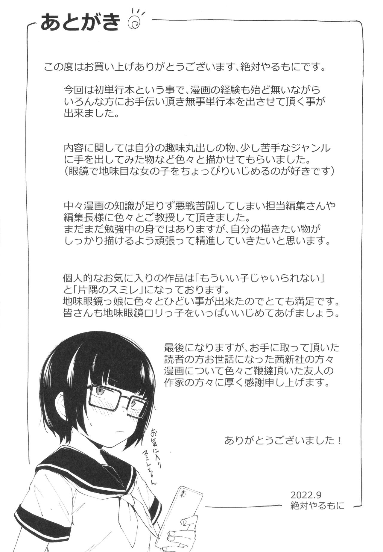 Yoridori Konomi - Page 194