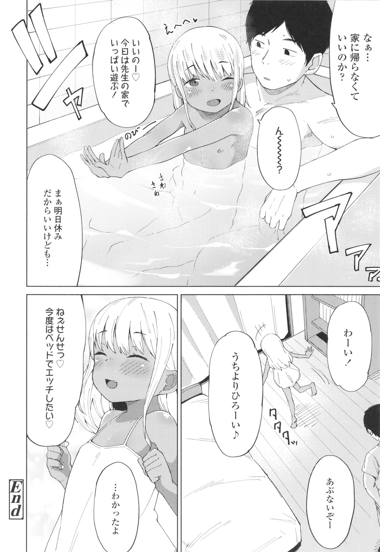 Yoridori Konomi - Page 85