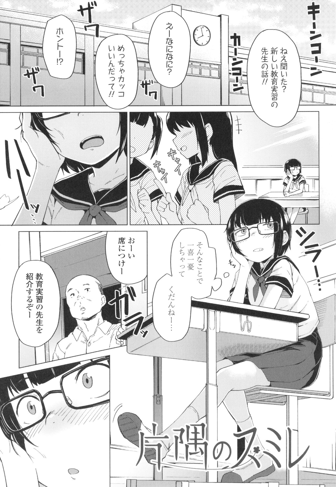 Yoridori Konomi - Page 86