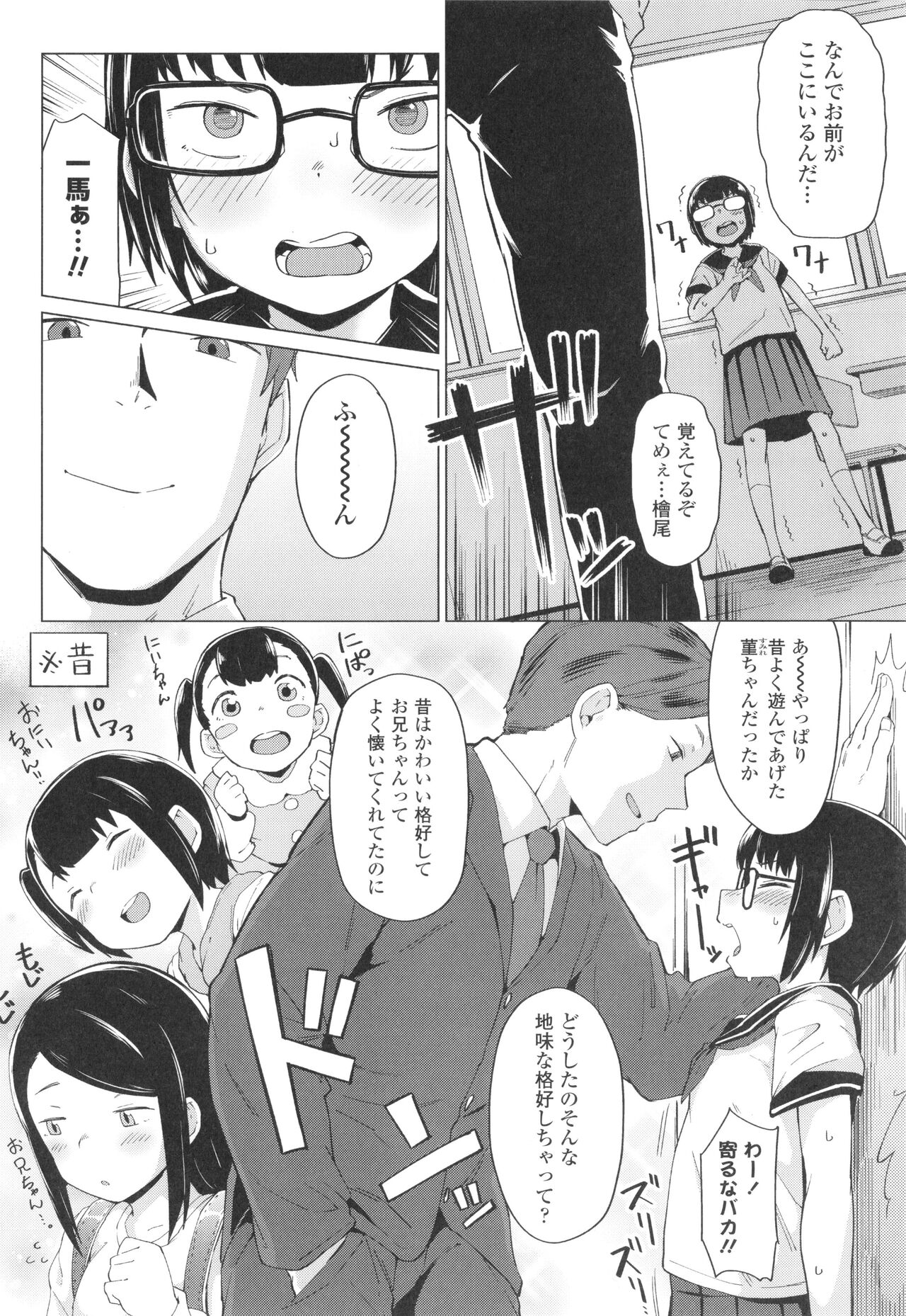 Yoridori Konomi - Page 89