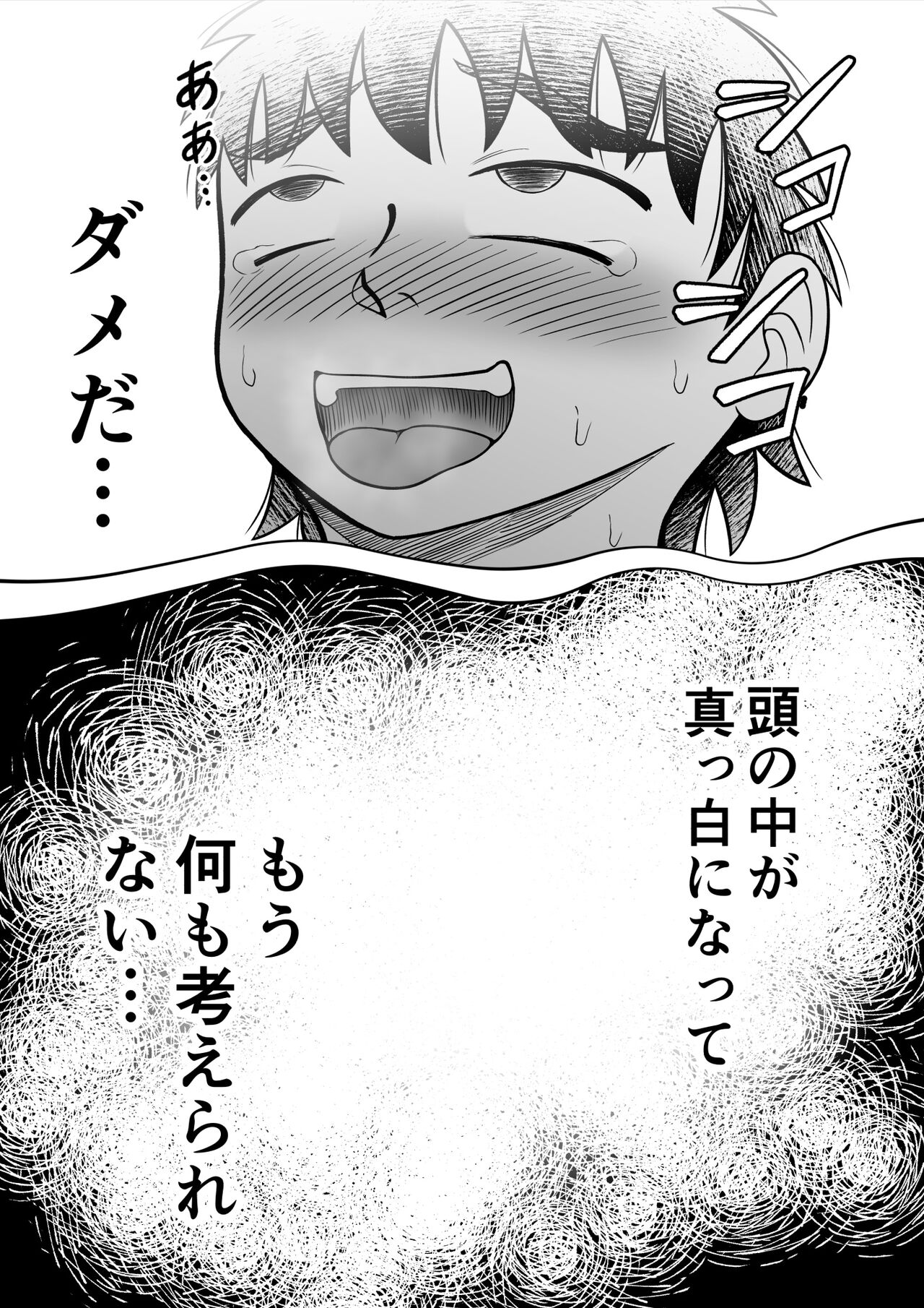 Danshi O Nūdodessan - Page 32