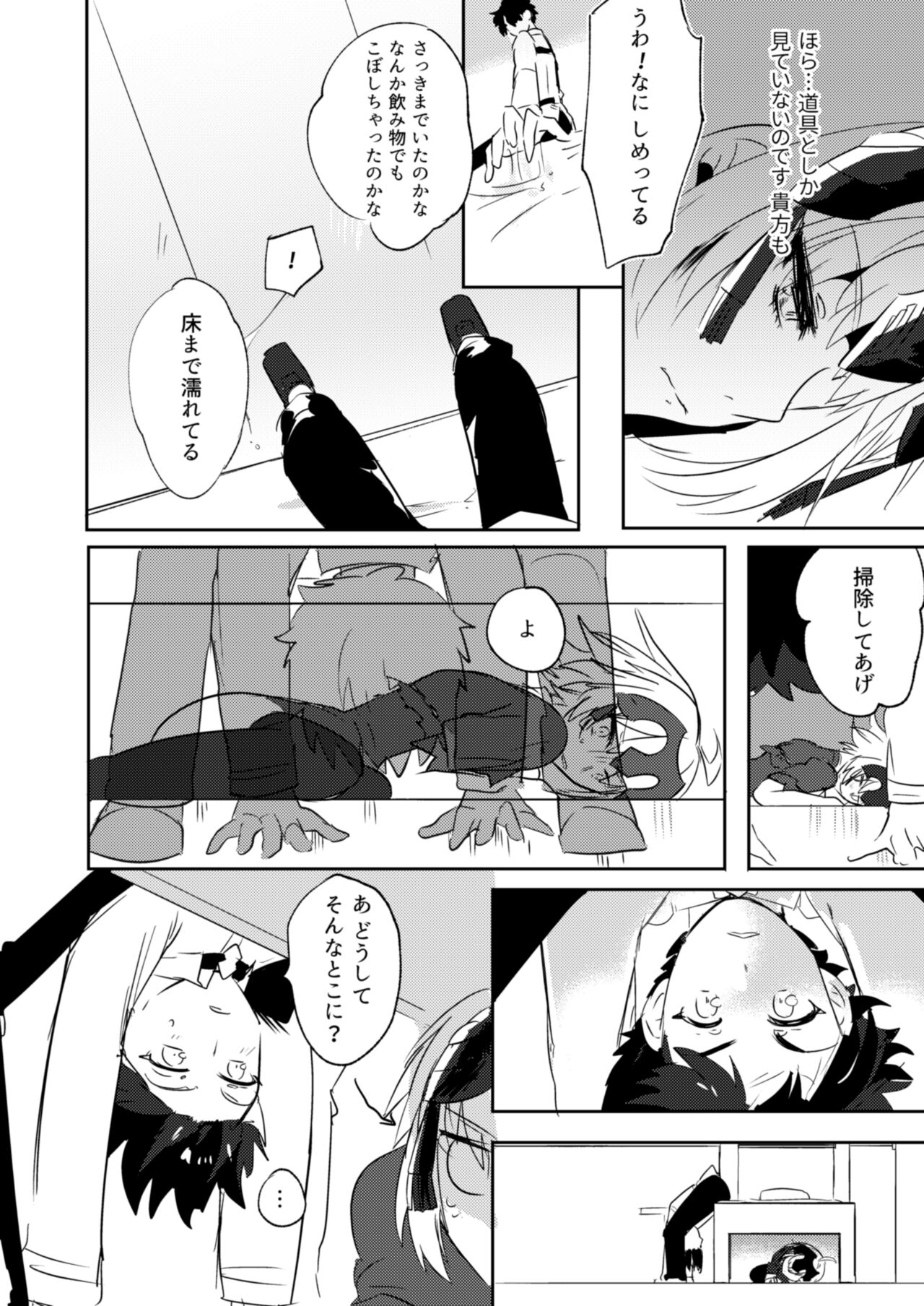 Alter-chan Nakayoku Naritai!! Second - Page 10