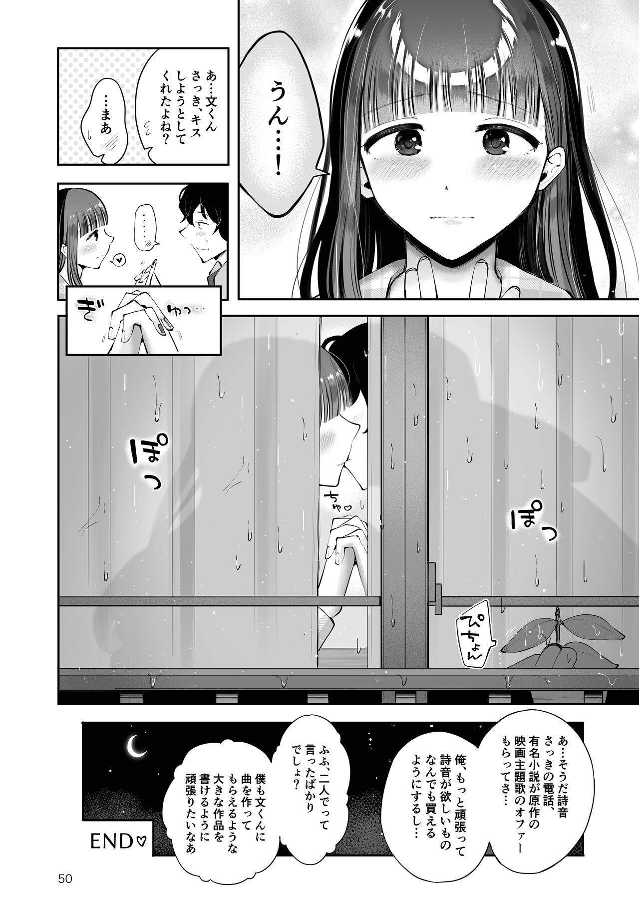 Akisame mabara ni natte - Page 48