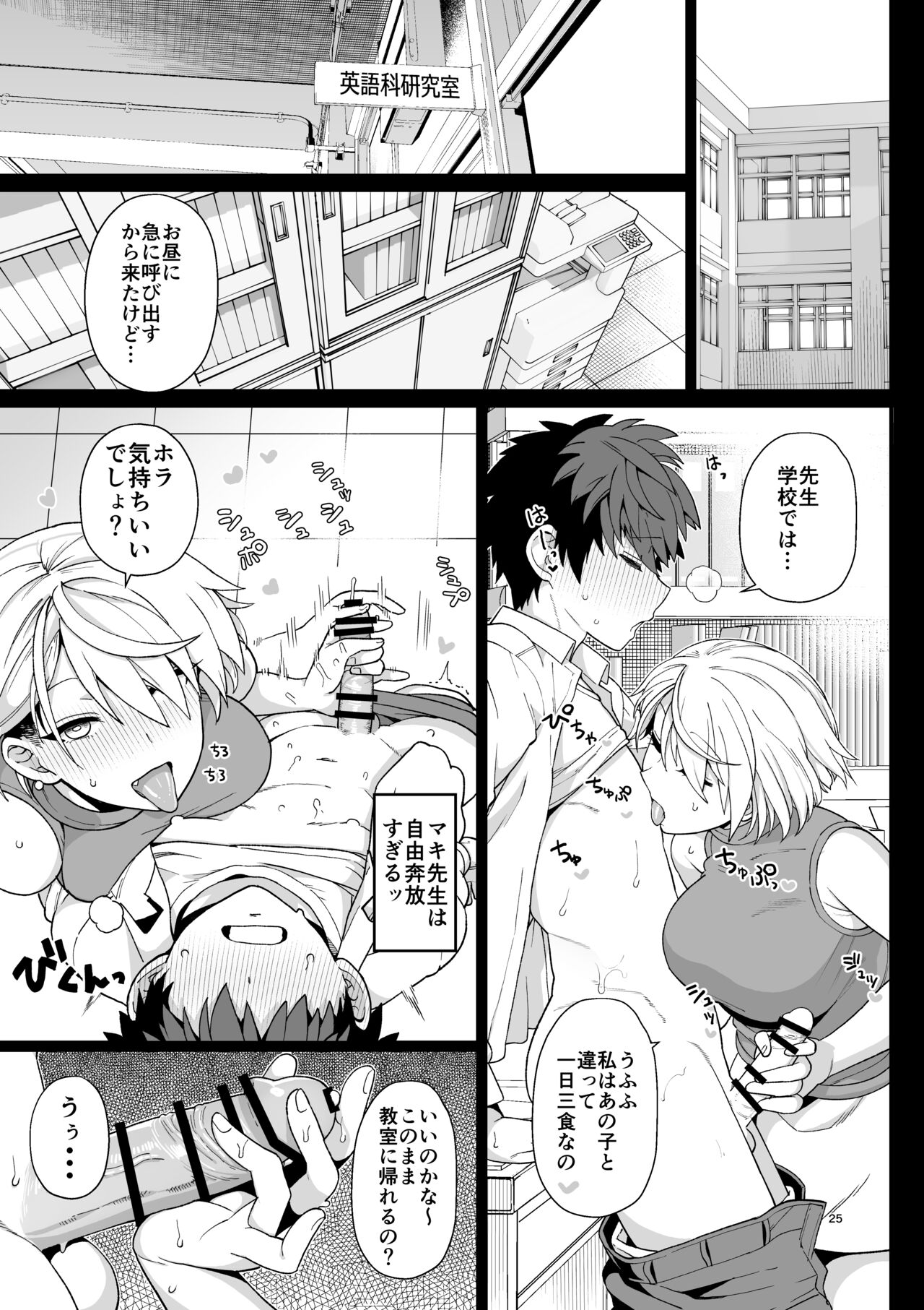 Sentaku Kyouka - Page 26