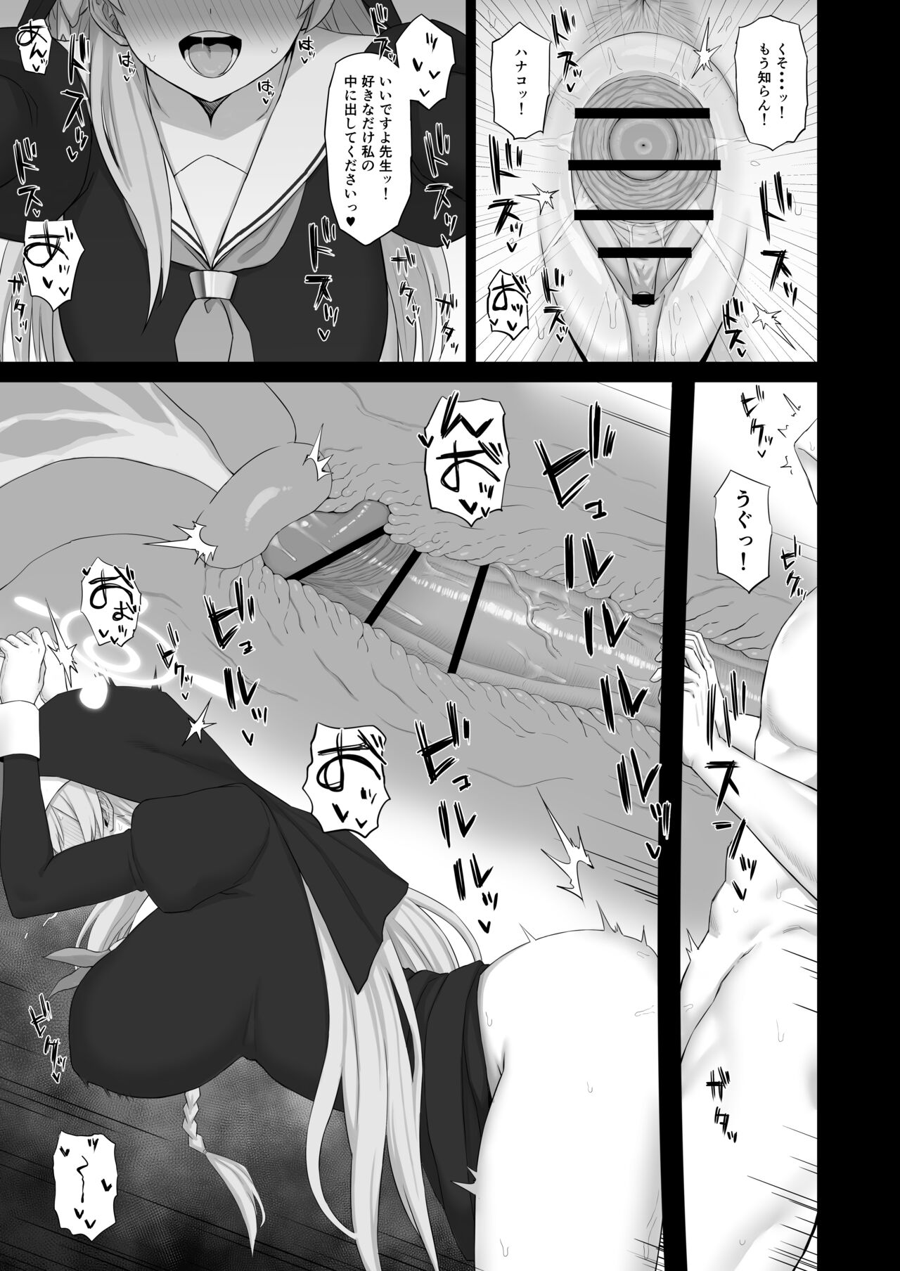 Roshutsu Shoujo to Zange Ana - Page 16