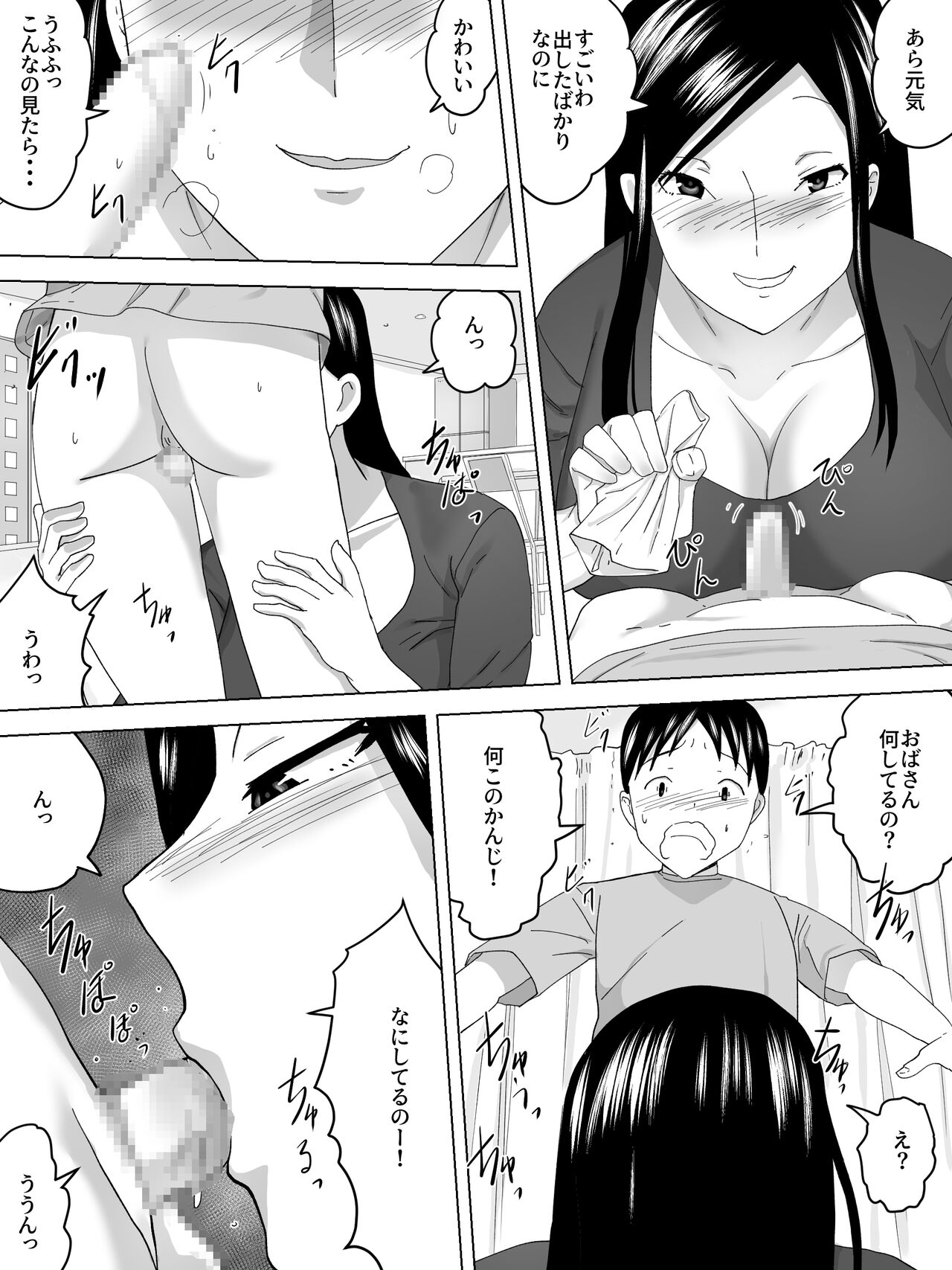 Mama no Tomodachi Yurika - Page 13