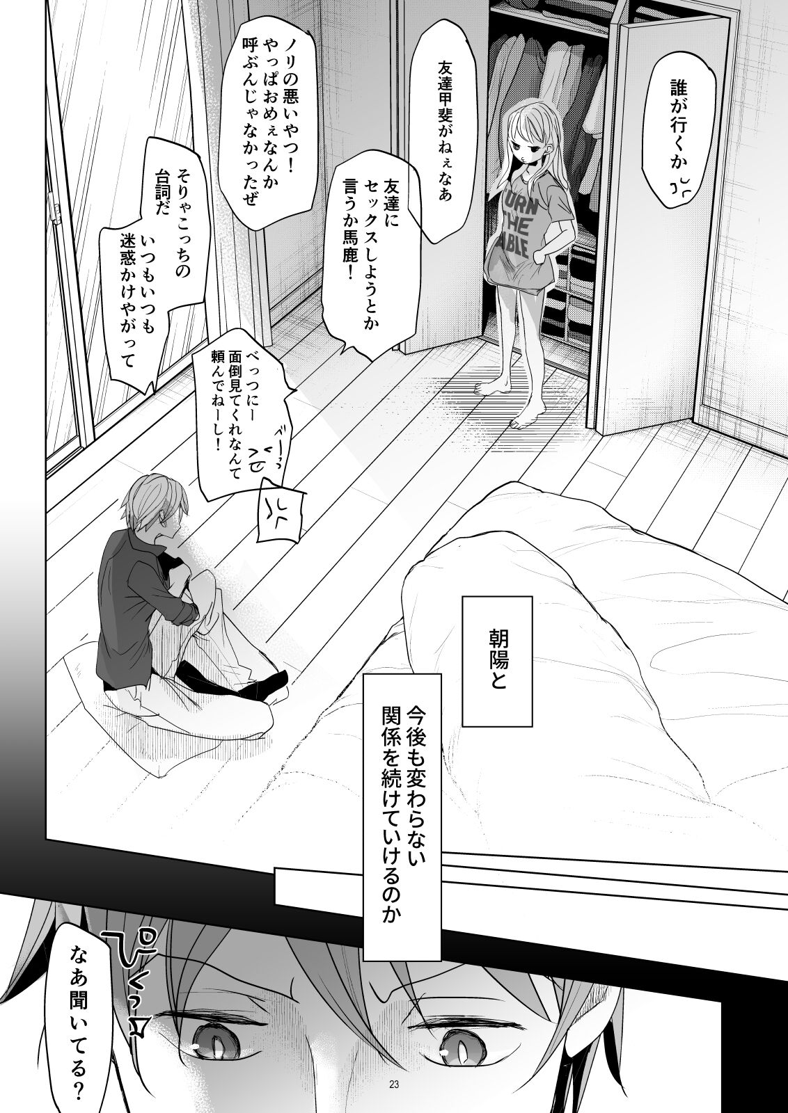 Onnanoko ni Nattara Yaritai Koto - Page 22