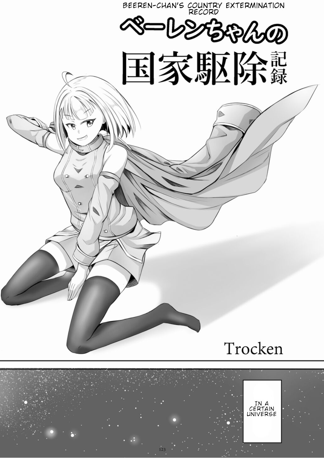 Tenshin Ranman Gigantic 7th - Page 123