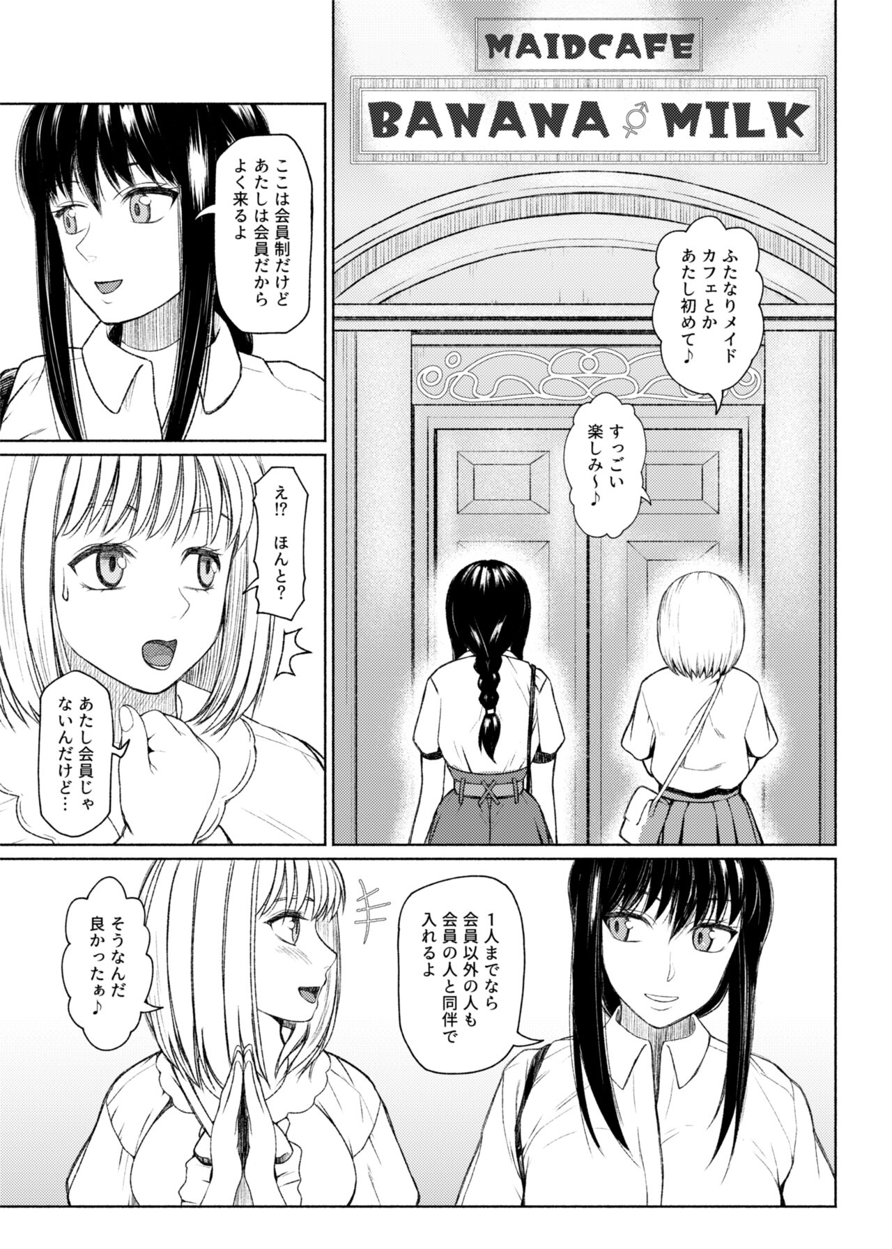 Futanari Bitch Gal wa Suki desu ka? Arc 7 - Page 17