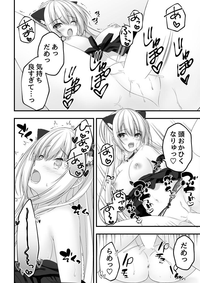 Arihara Nanami Web Comic - Page 10