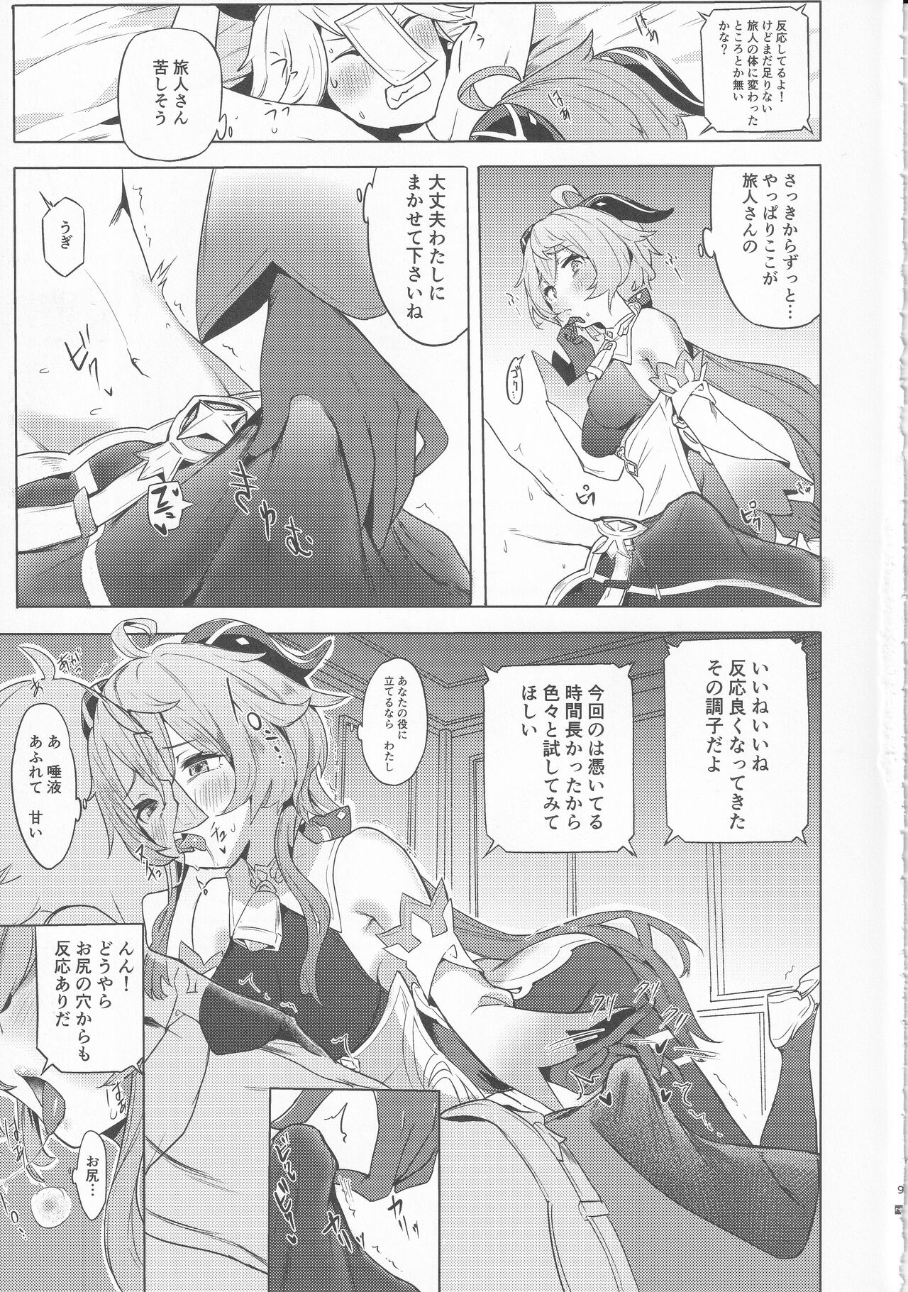 Preview page 8