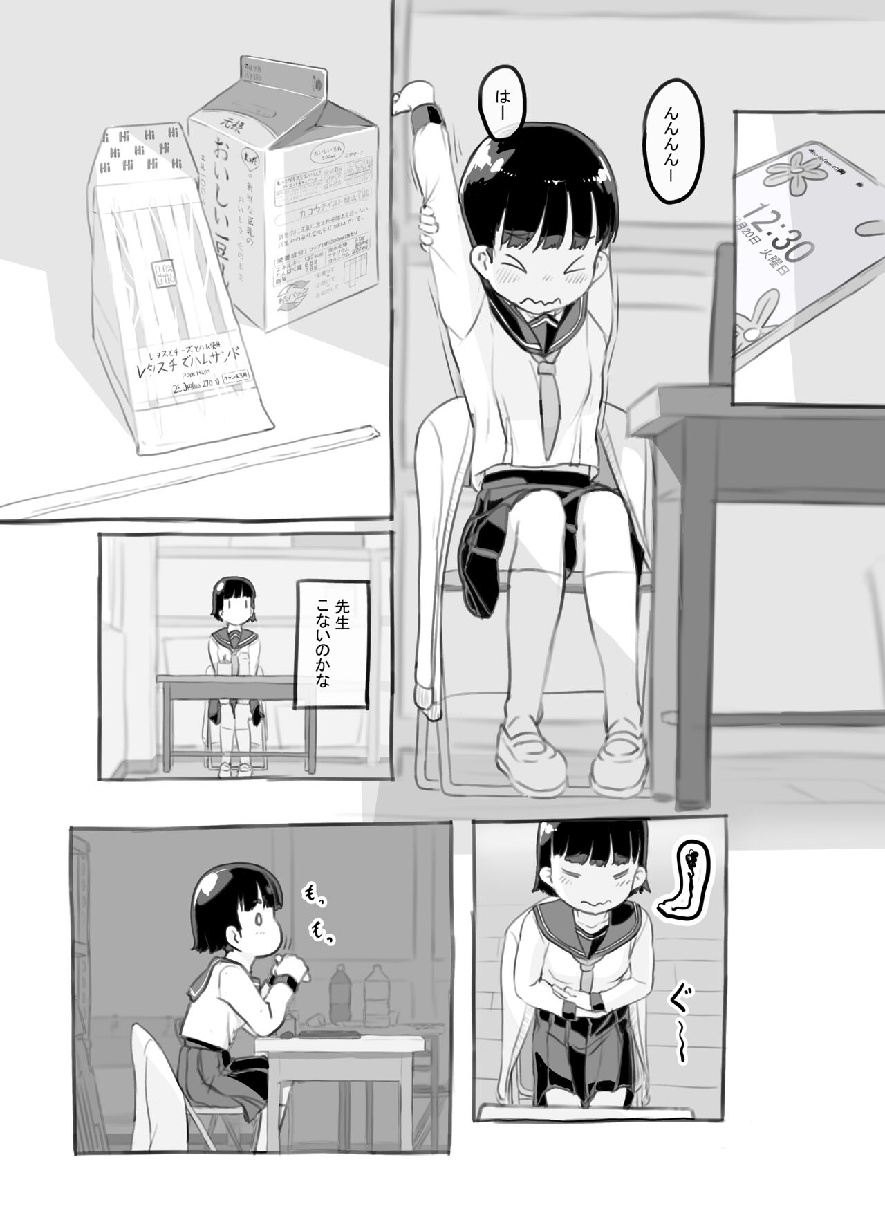 Sensei to Bushitsu de - Page 14