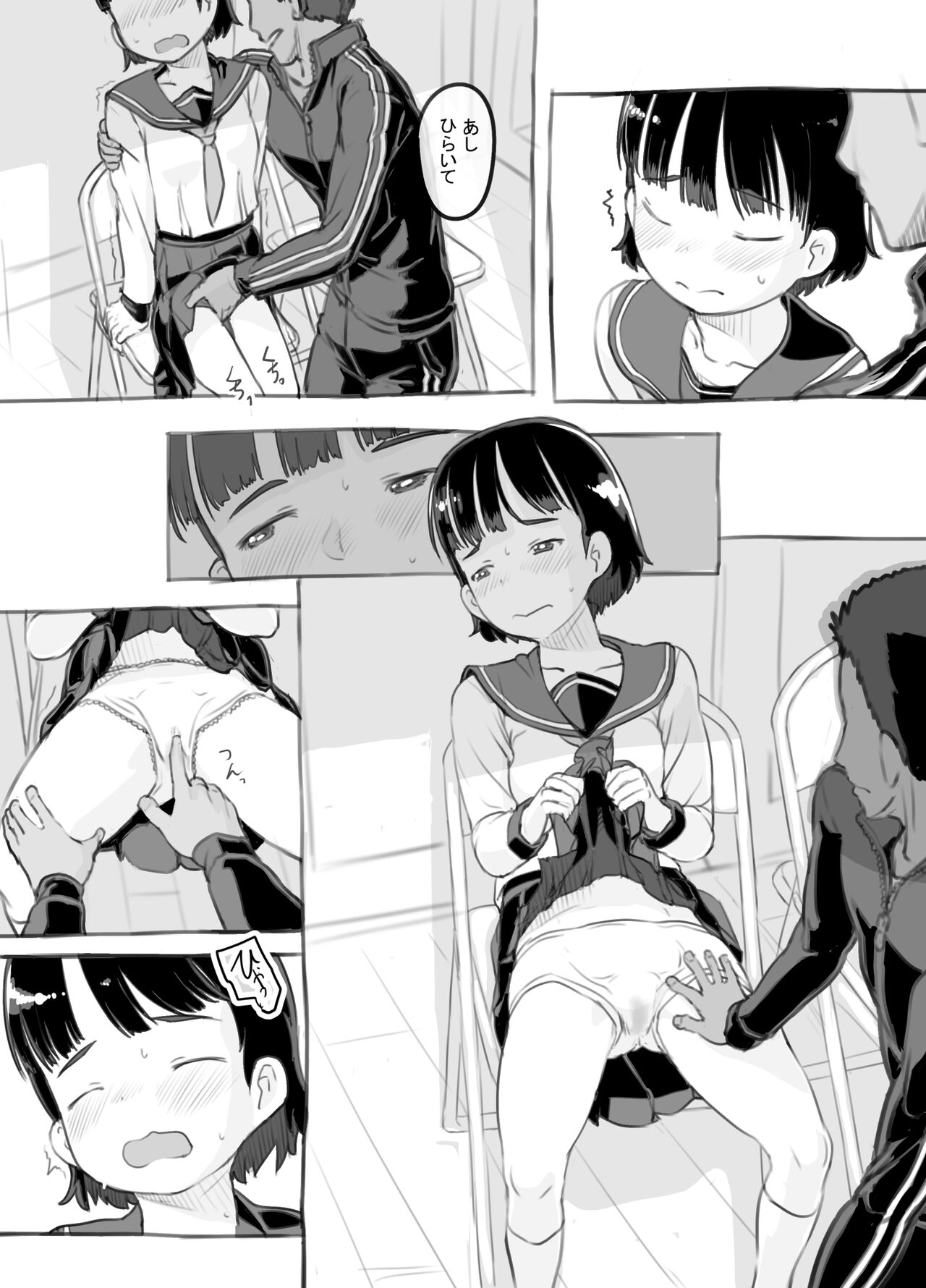 Sensei to Bushitsu de - Page 29