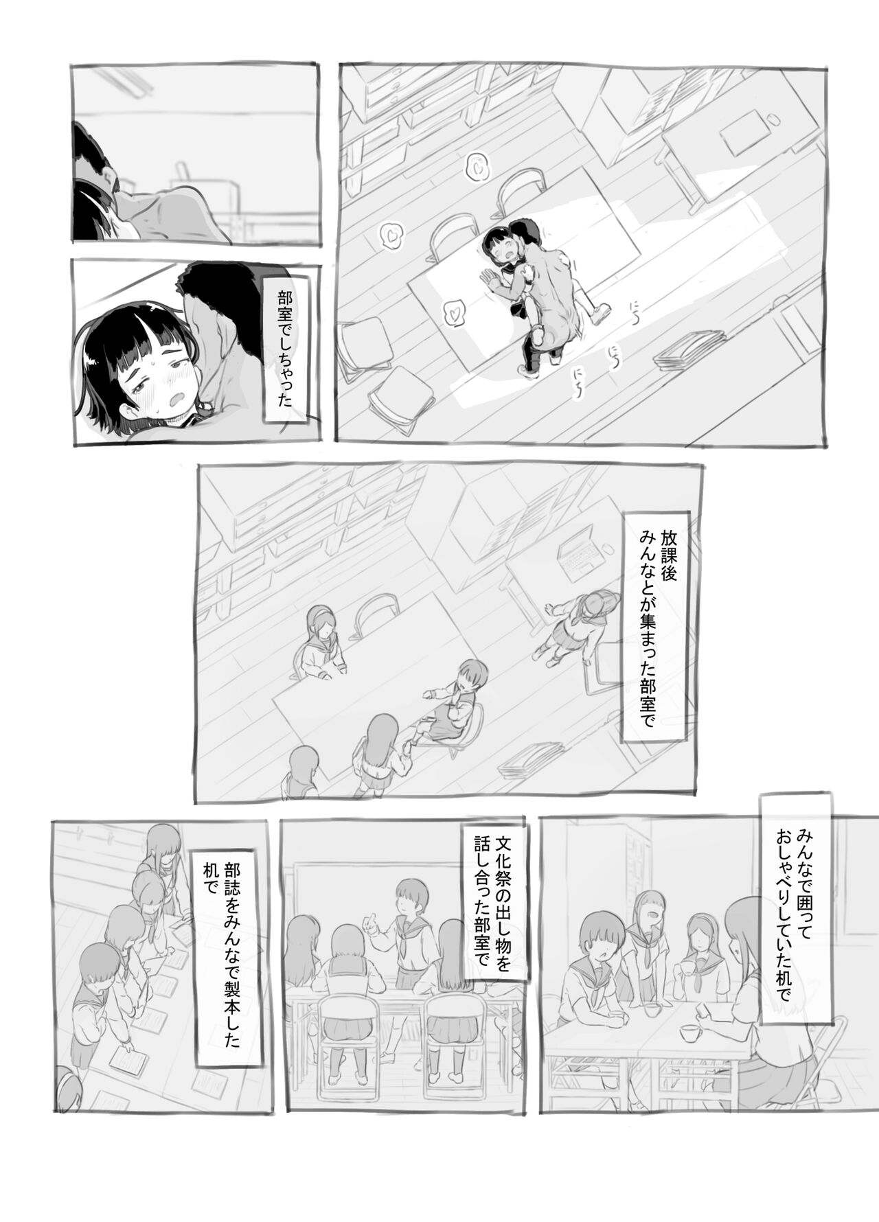 Sensei to Bushitsu de - Page 41