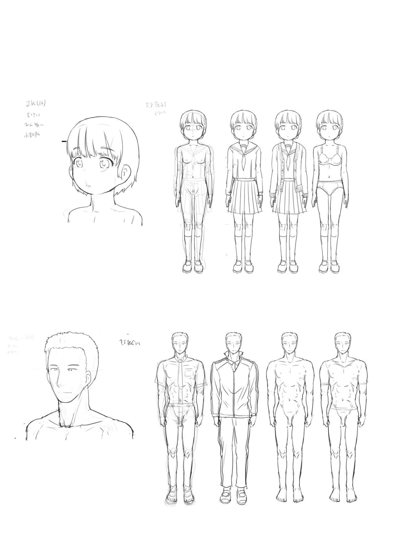 Sensei to Bushitsu de - Page 73