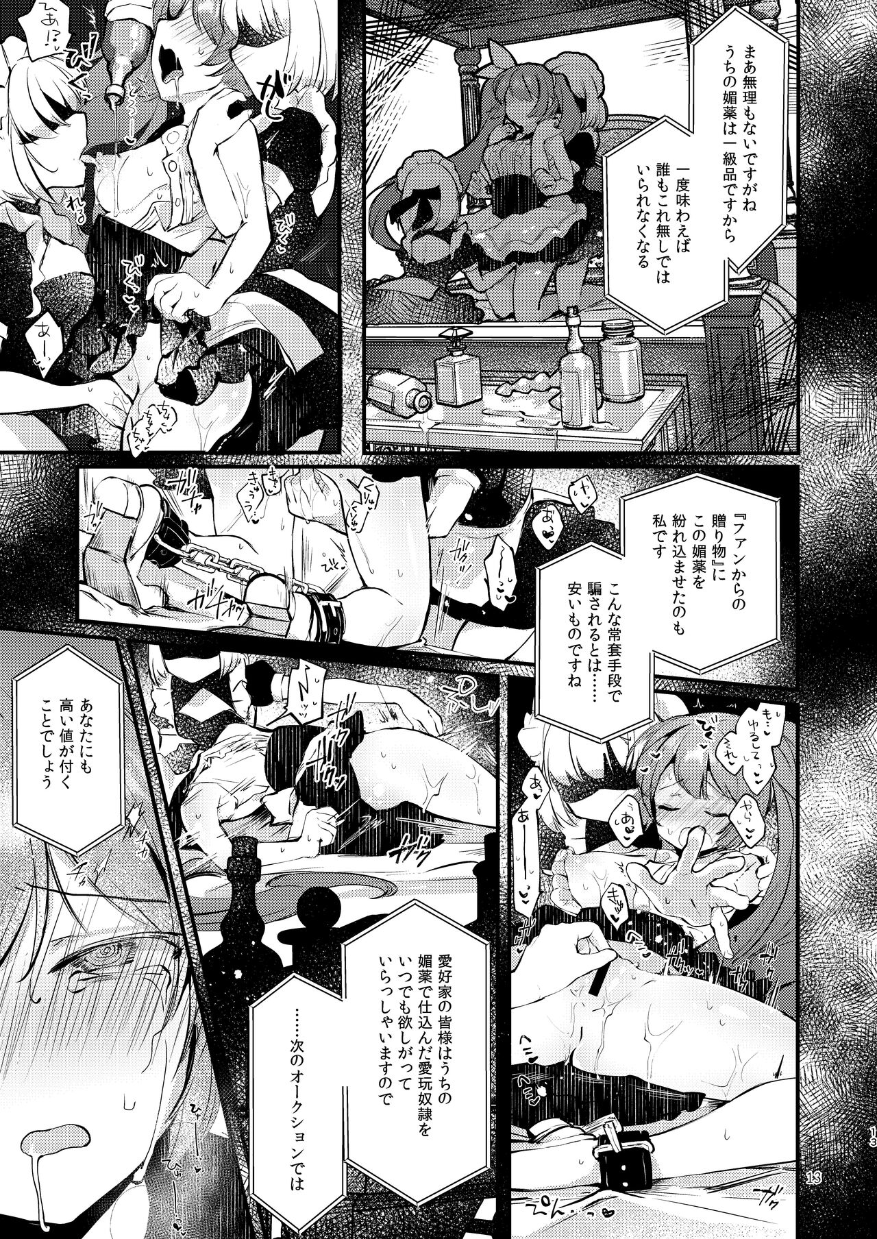 Syrup - Page 13