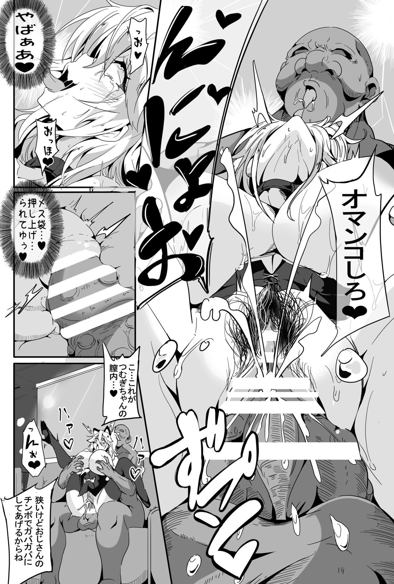 Love Slave 2 - Page 16