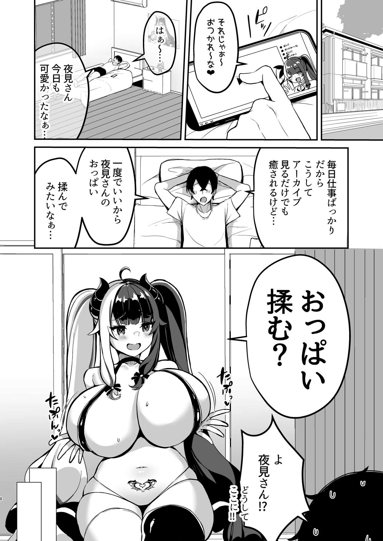 Preview page 8