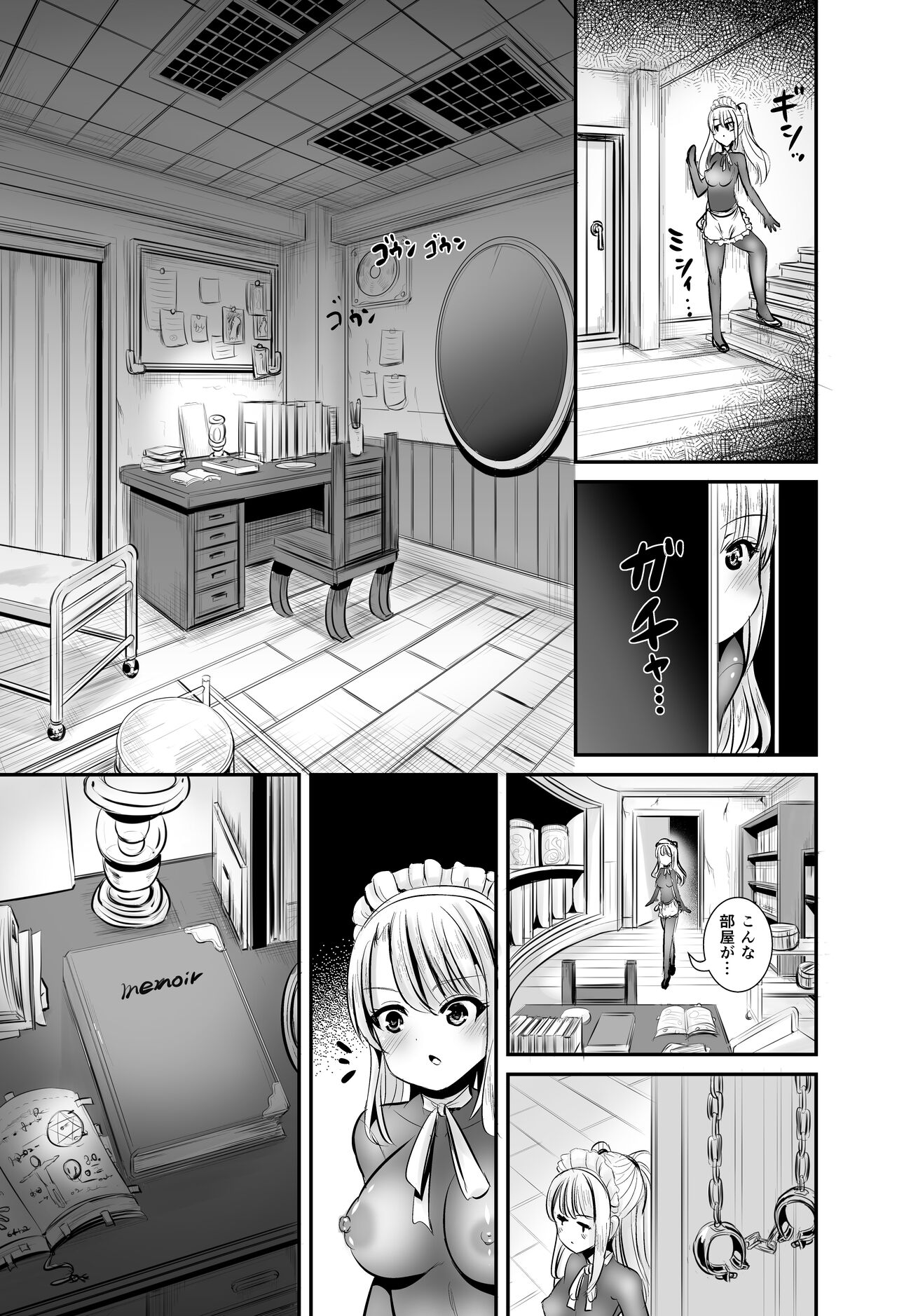 Watashi wa Dare ka no Kaburimono - Page 14
