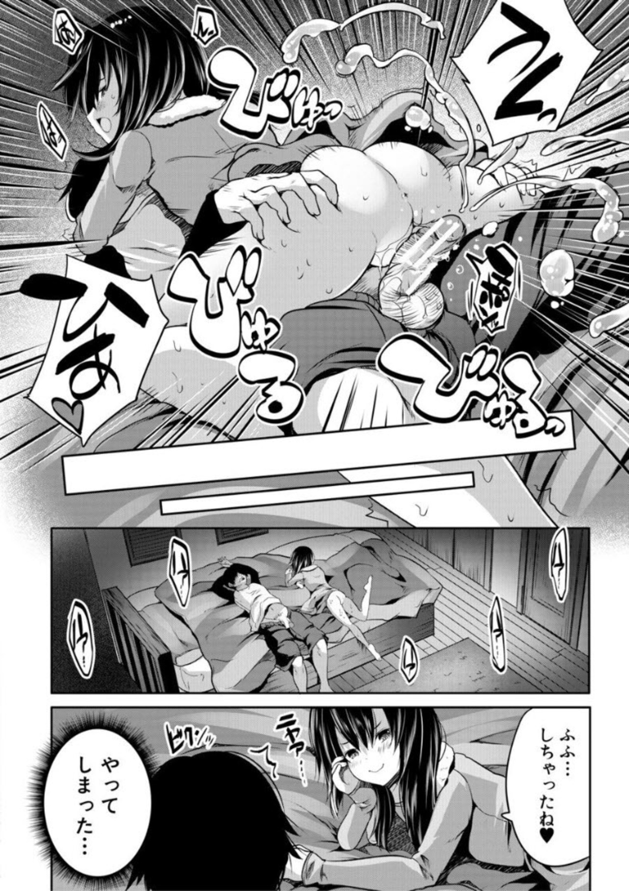 Ecchi na Imouto to Chibikko Harem - Page 22