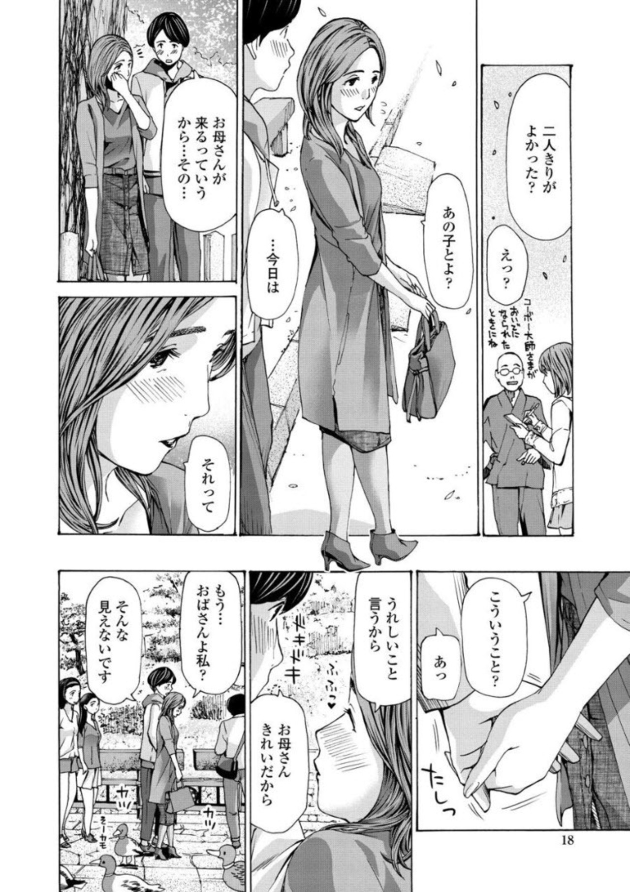 Onee-san ga Iyashite Ageru - Page 16
