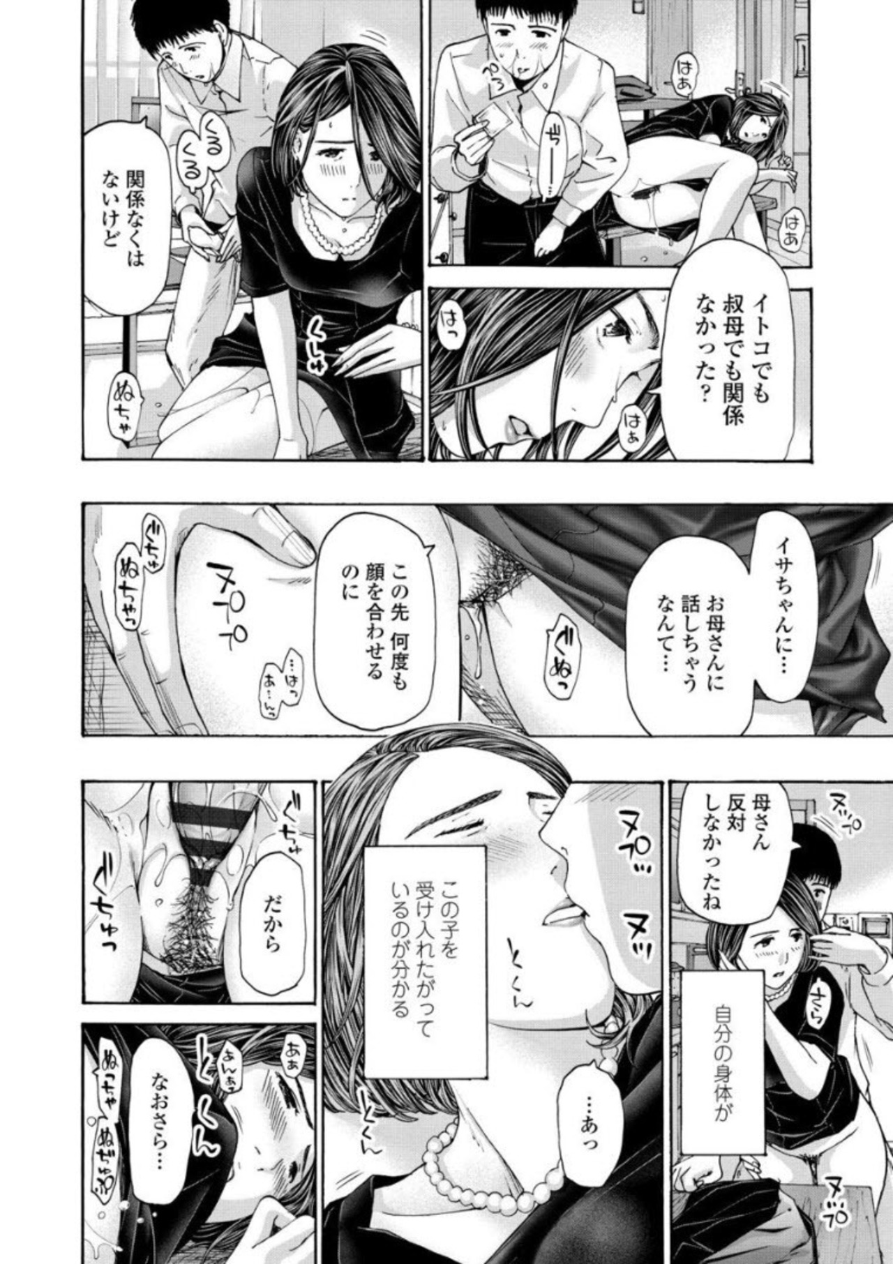 Onee-san ga Iyashite Ageru - Page 184