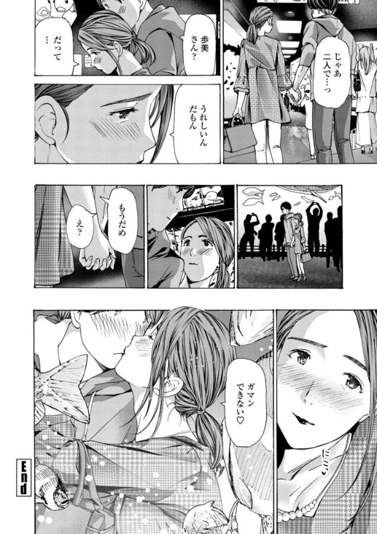 Onee-san ga Iyashite Ageru - Page 26