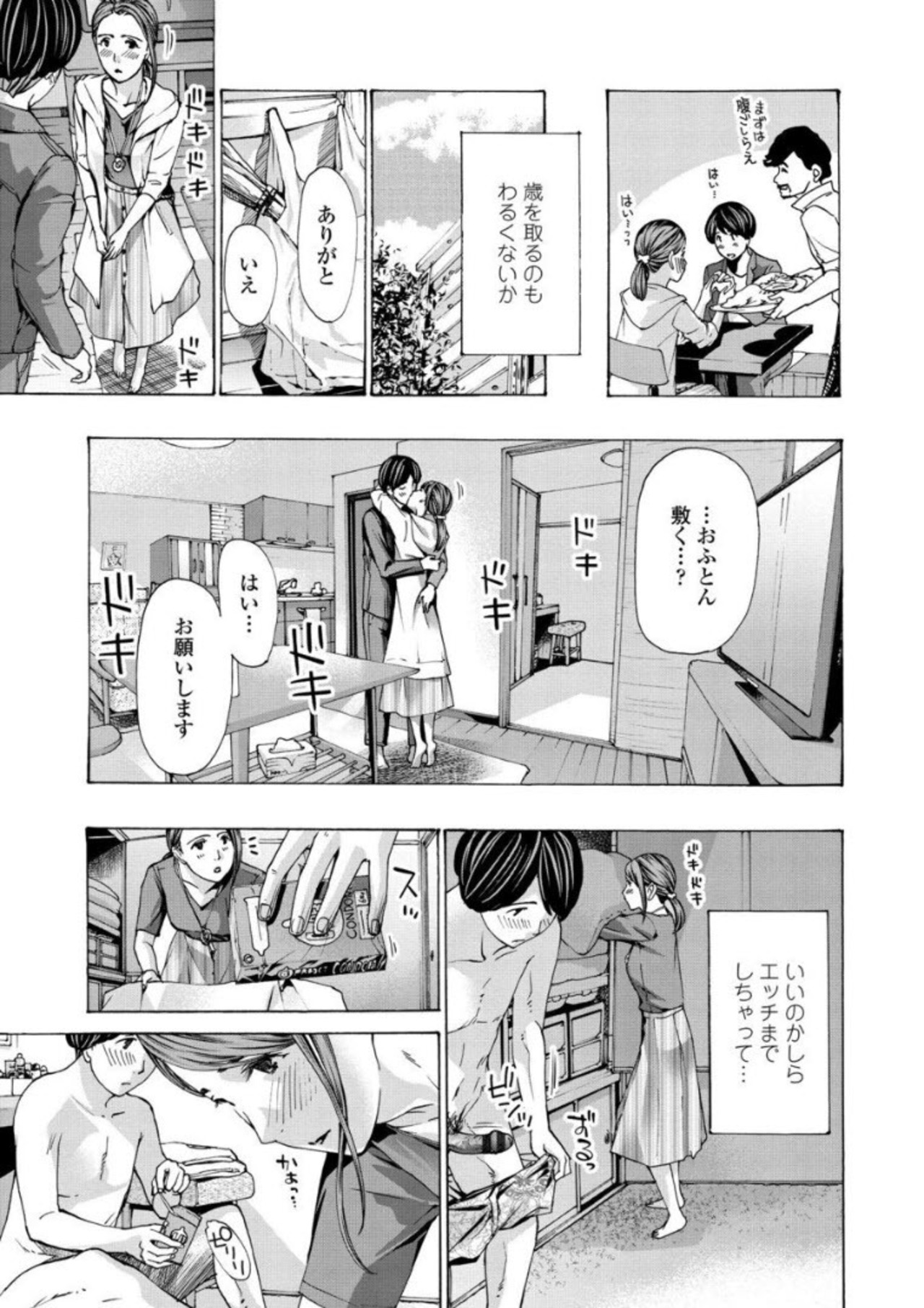 Onee-san ga Iyashite Ageru - Page 39