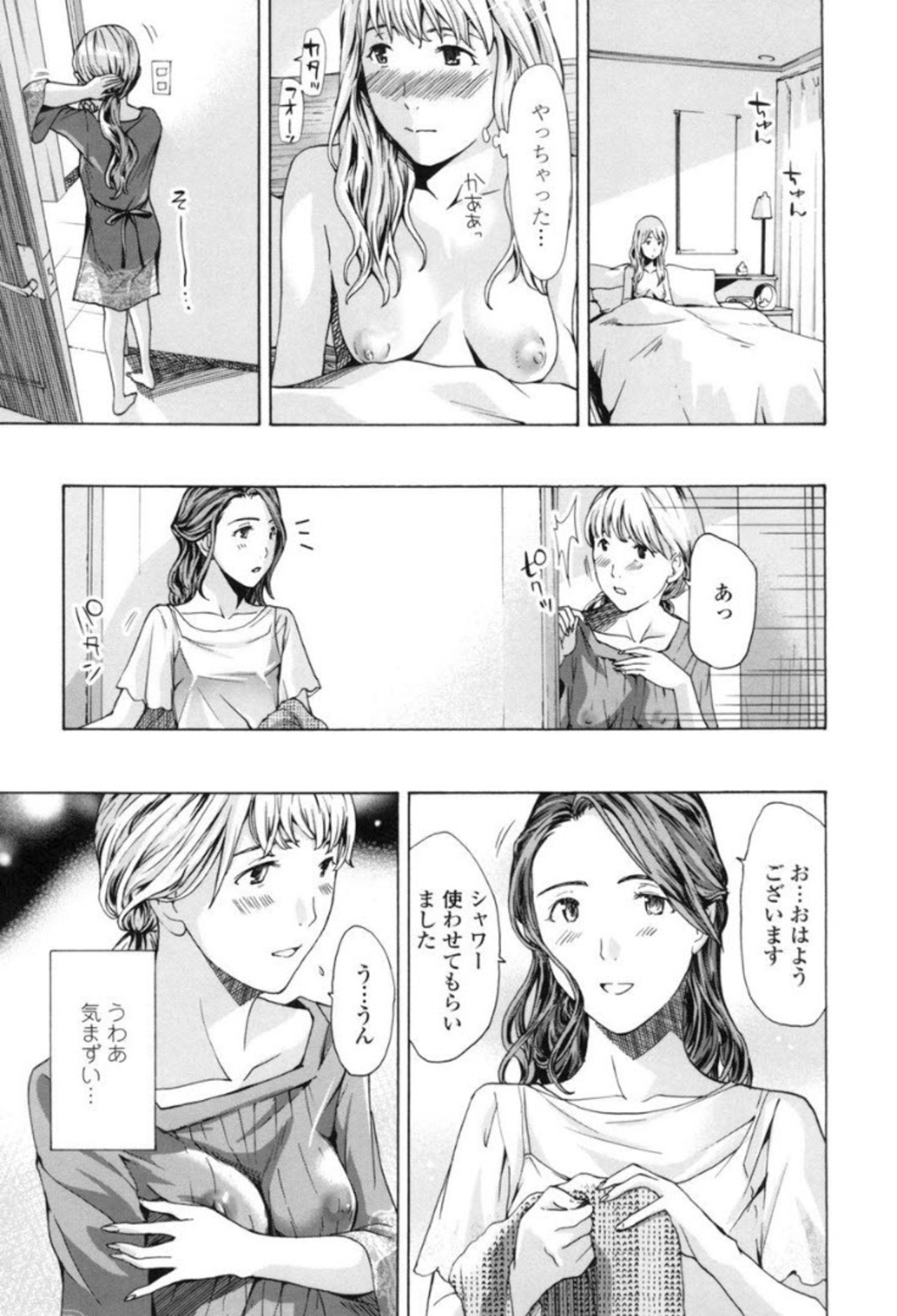 Girls Girls - Page 13