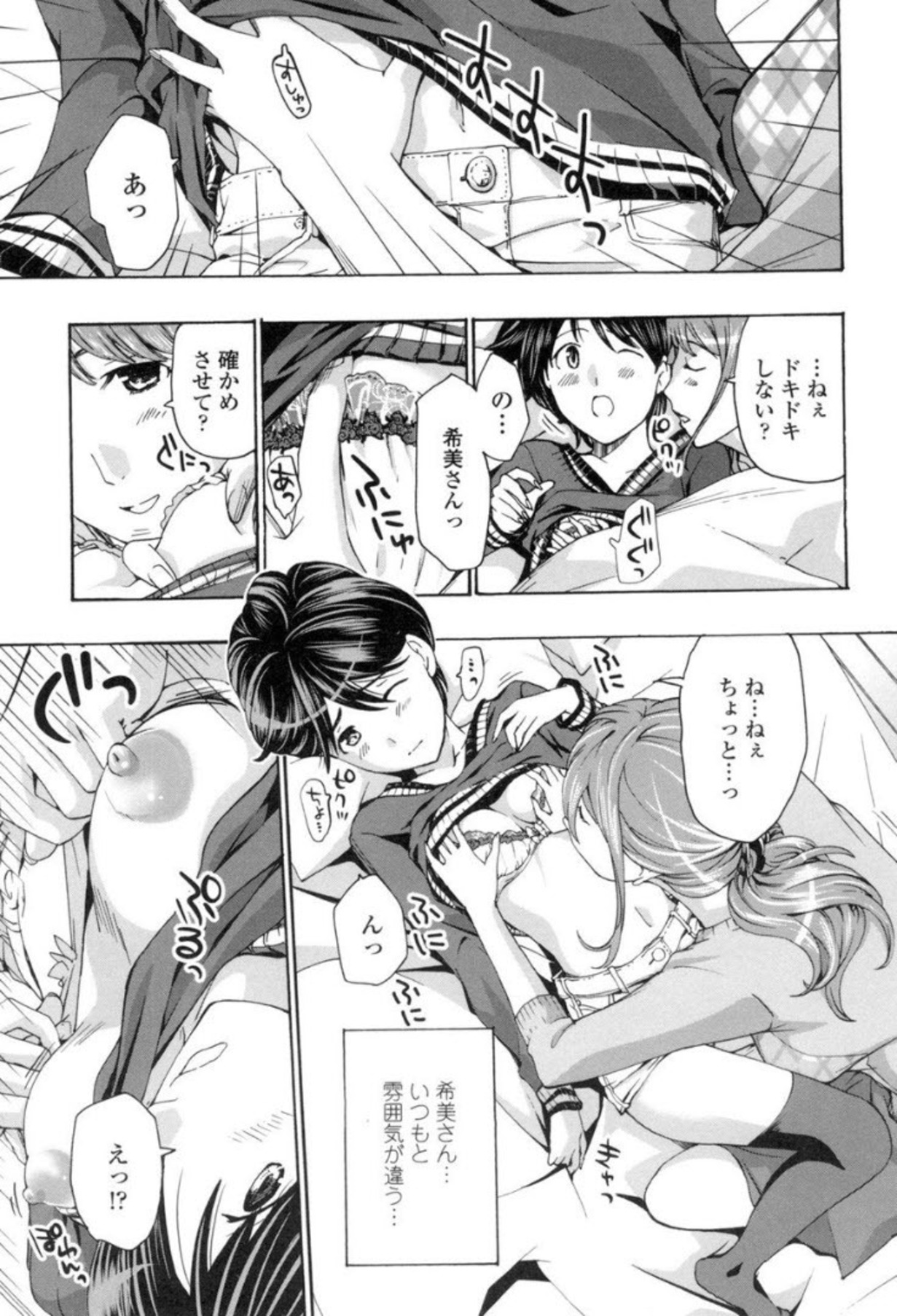 Seifuku Otome Sou - Page 14