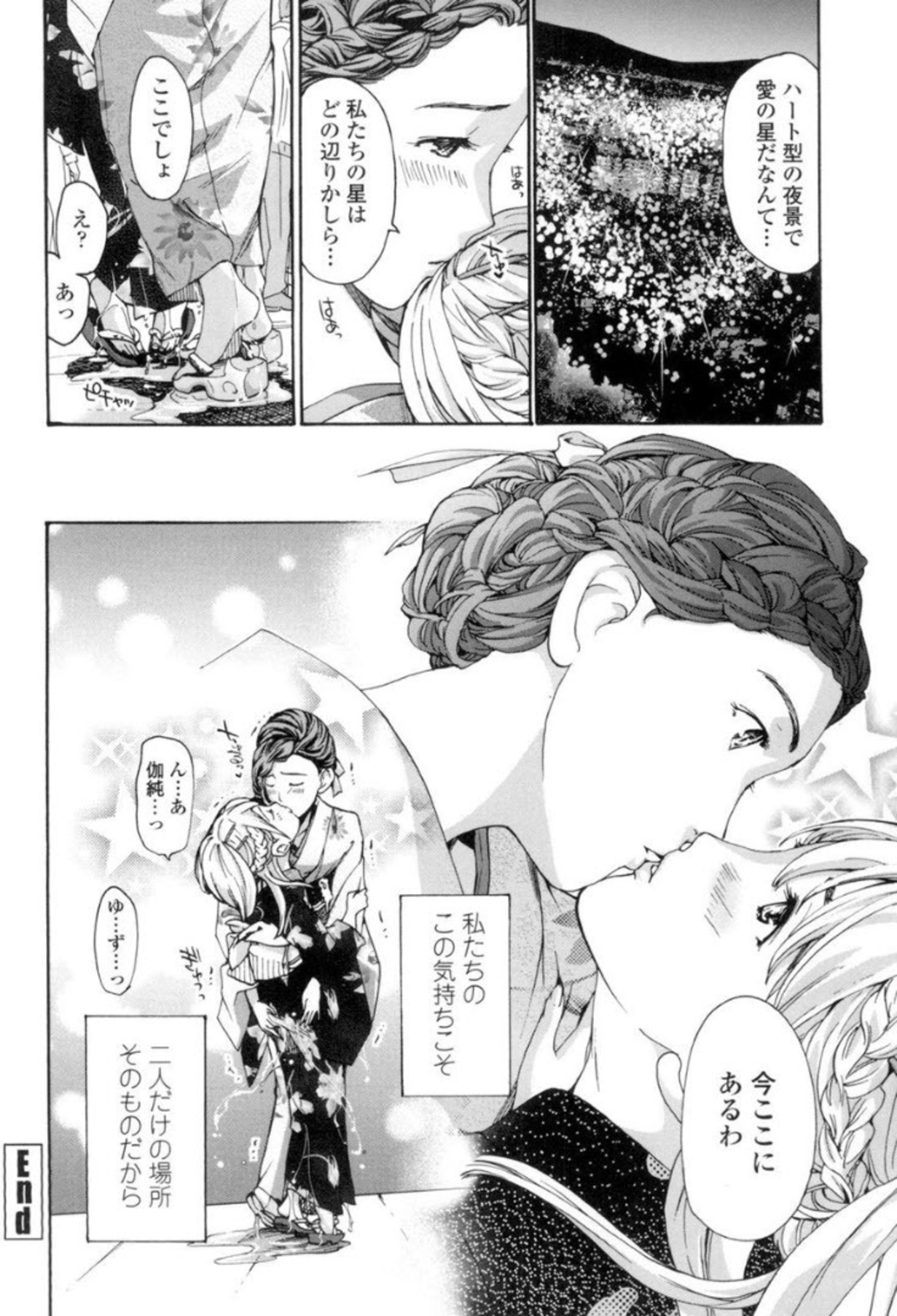 Seifuku Otome Sou - Page 165
