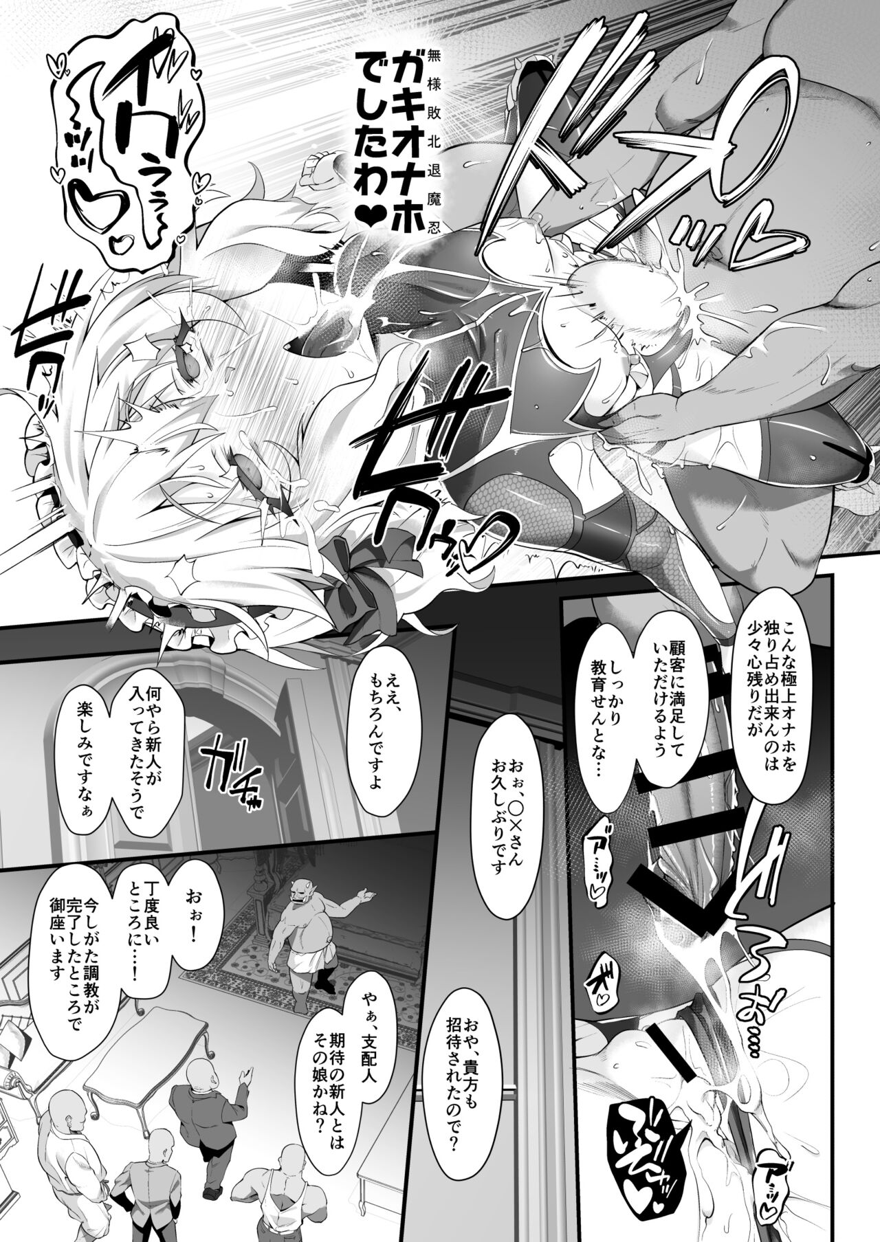 Taimanin Momoka - Page 21