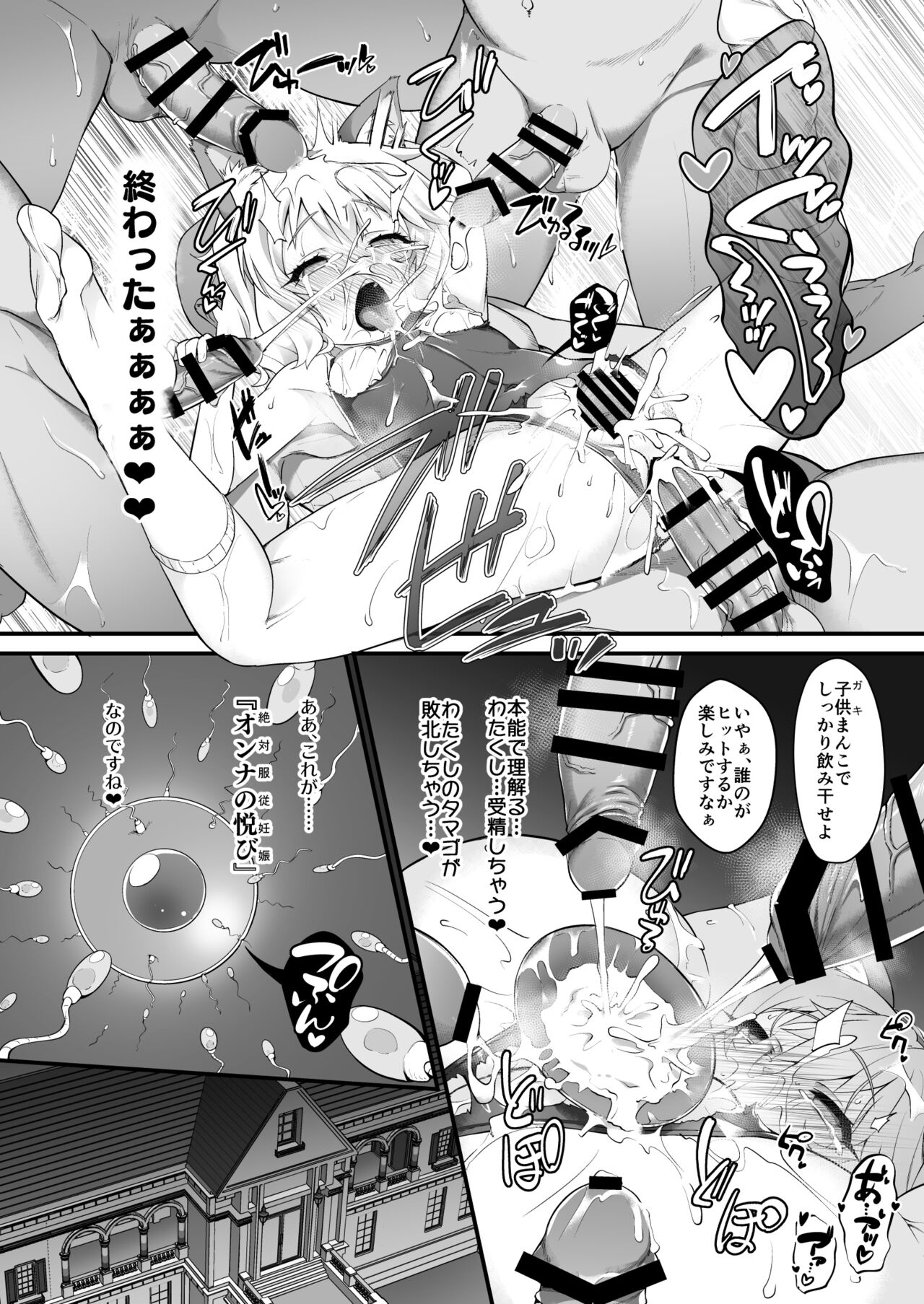Taimanin Momoka - Page 28