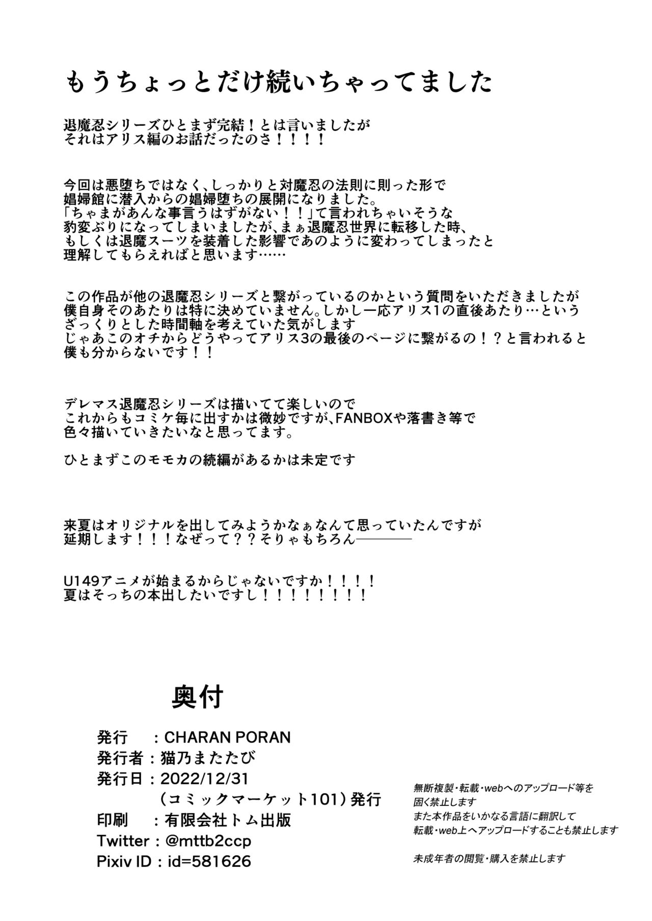 Taimanin Momoka - Page 30