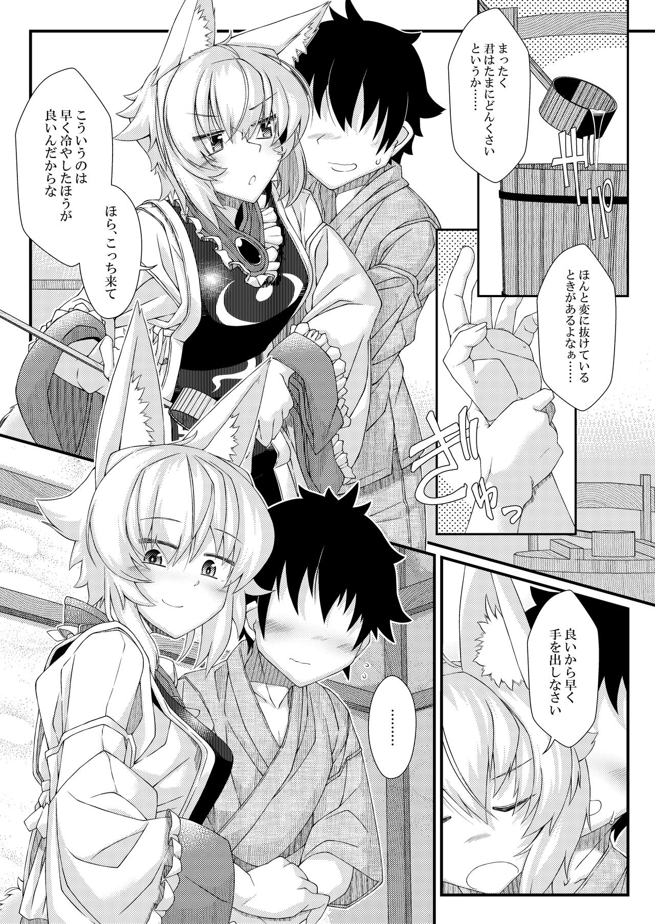 Exogamy Soushuuhen - Page 18