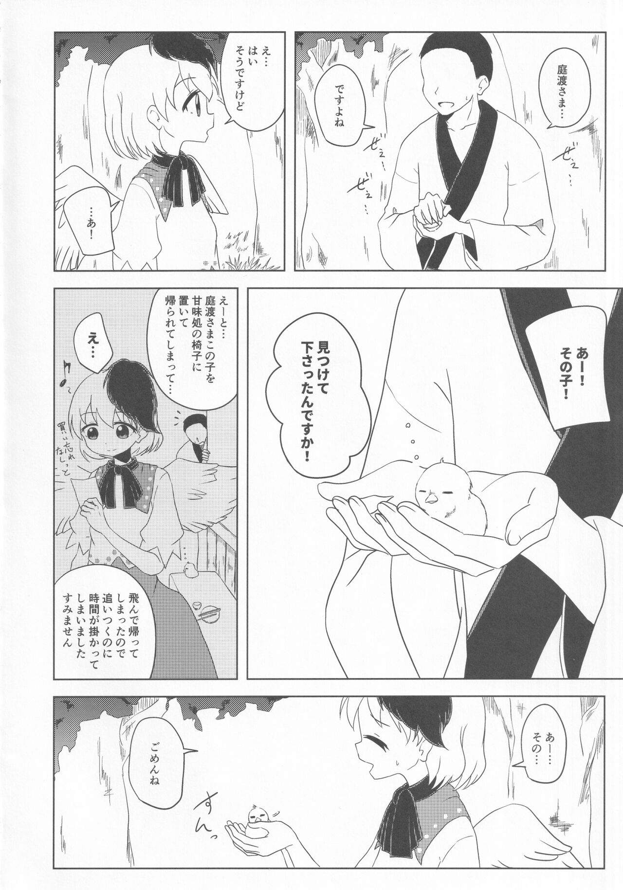 Preview page 5