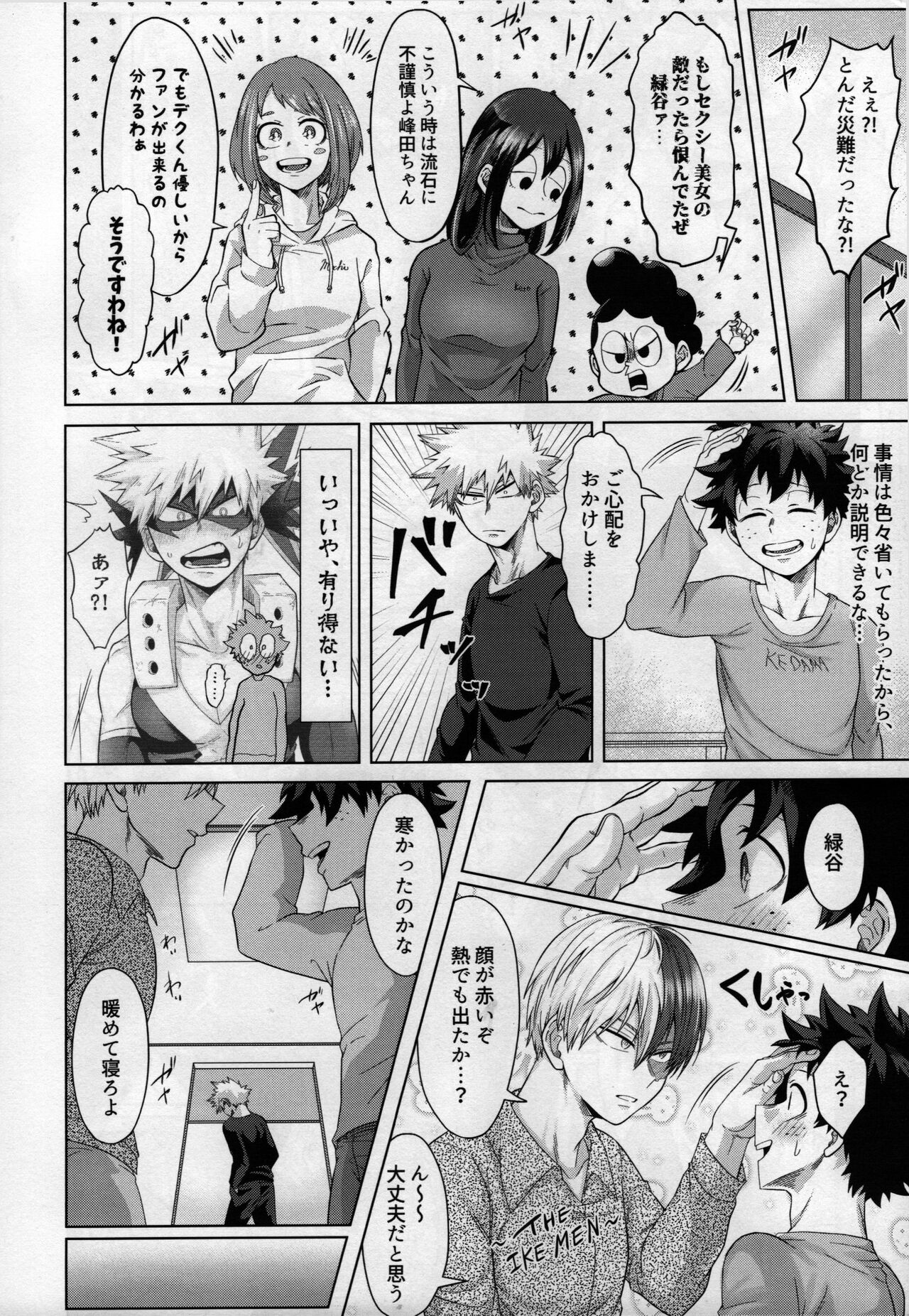 Nanyakanya Shoya Hon - Page 11