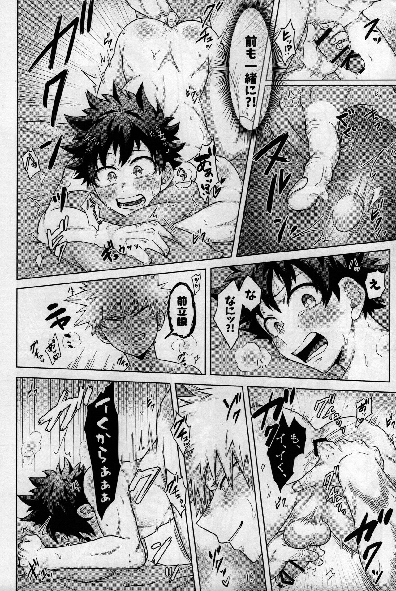 Nanyakanya Shoya Hon - Page 25