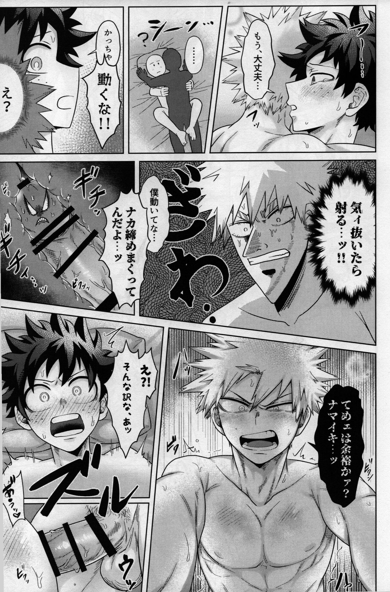 Nanyakanya Shoya Hon - Page 30