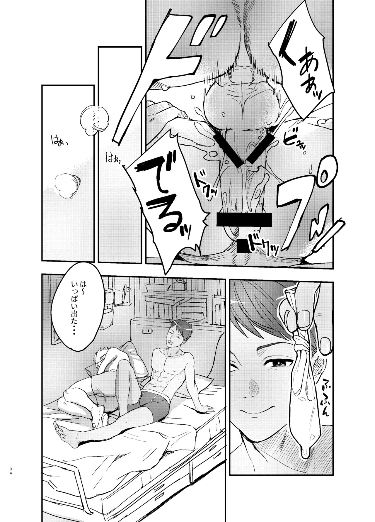 Yamato-kun no Kareshi - Yamato-kun's Boyfriend - Page 34