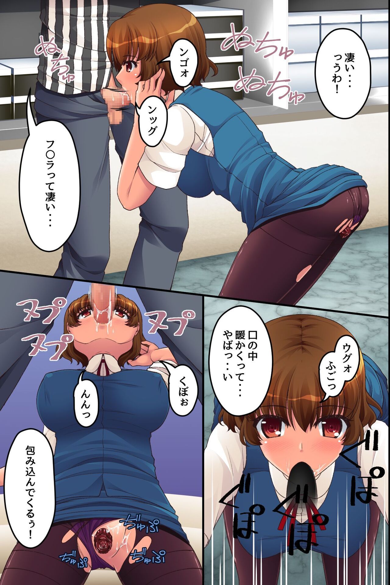 Ore Igai no Jikan ga Tomatte Shimatta Konbini de - Page 25