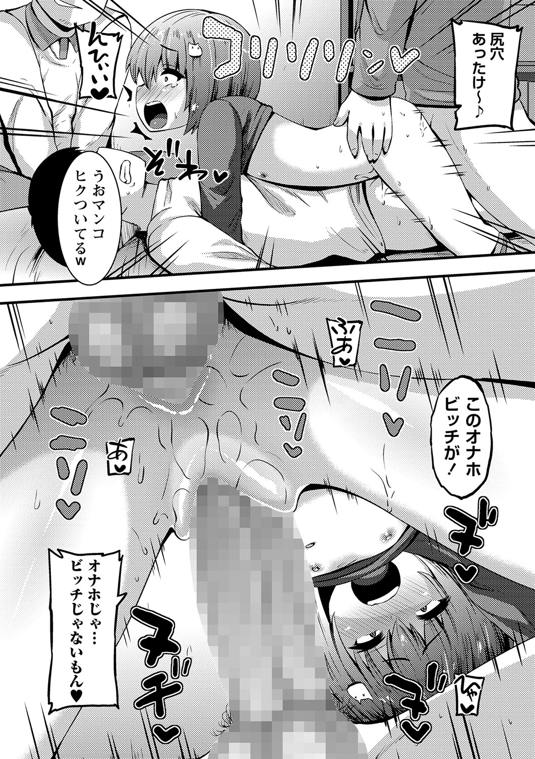 COMIC Masyo 2023-02 - Page 124